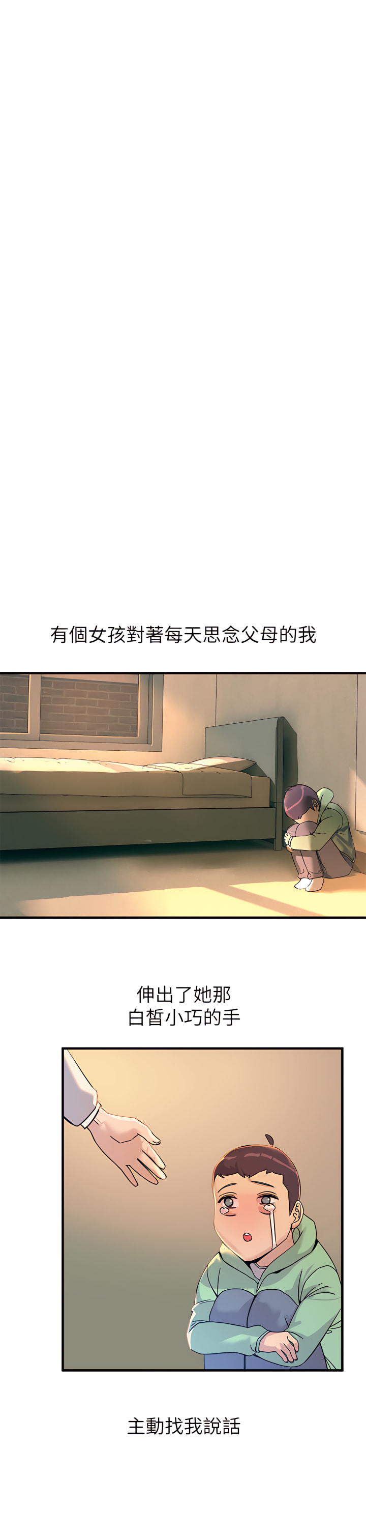 触电大师 | 觸電大師 1-57 page 9 full