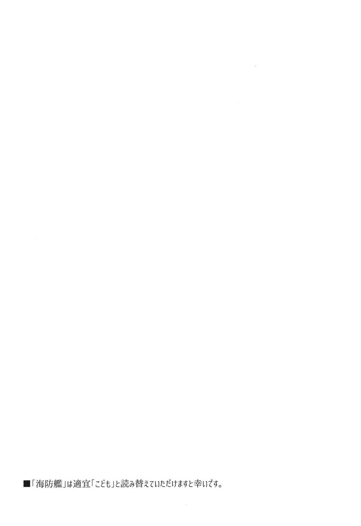 Etorofu wa Muchimuchi dakedo Muchi ja Nai page 4 full