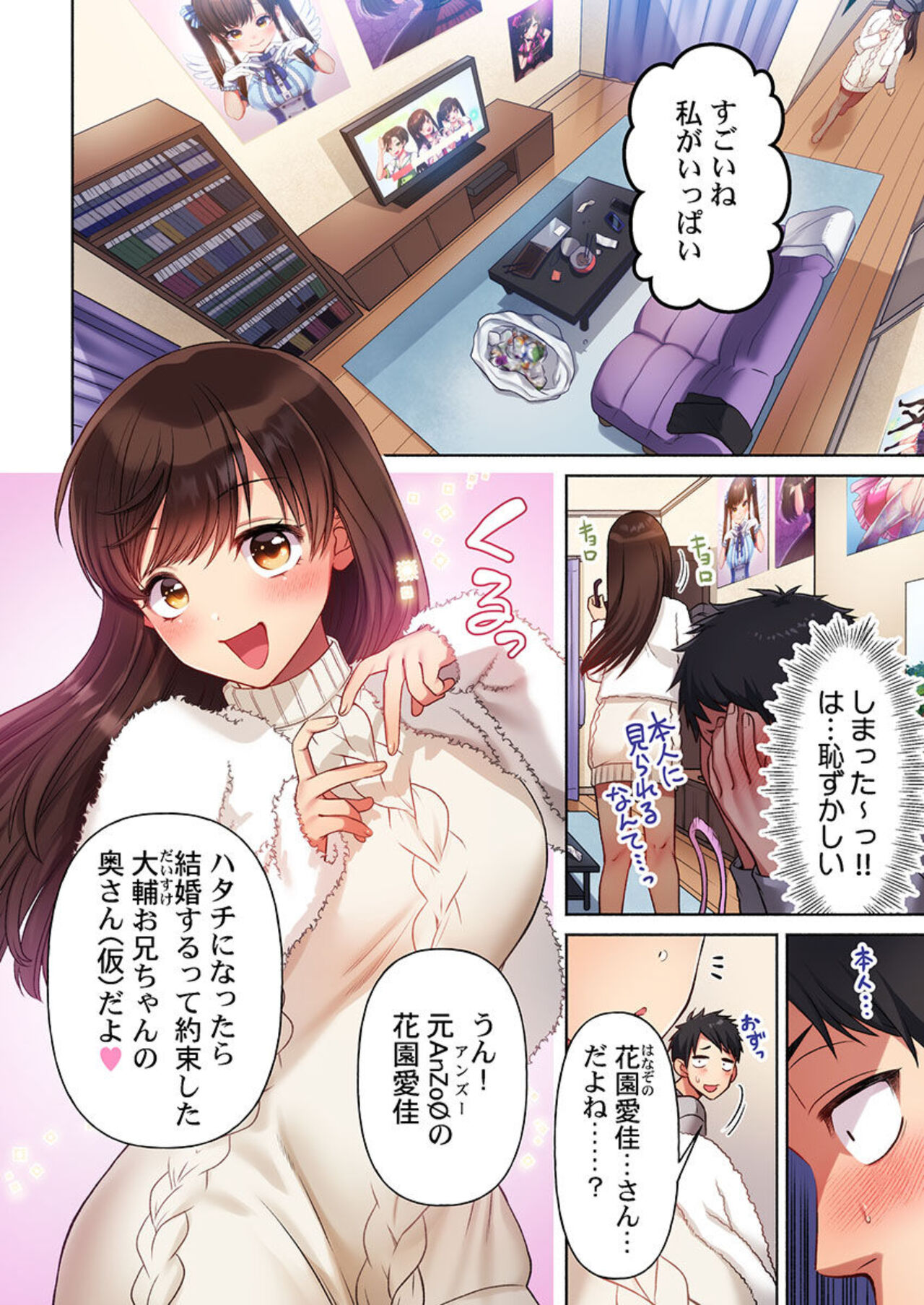 Machibito, Chō Kitaru. 1-3 page 10 full