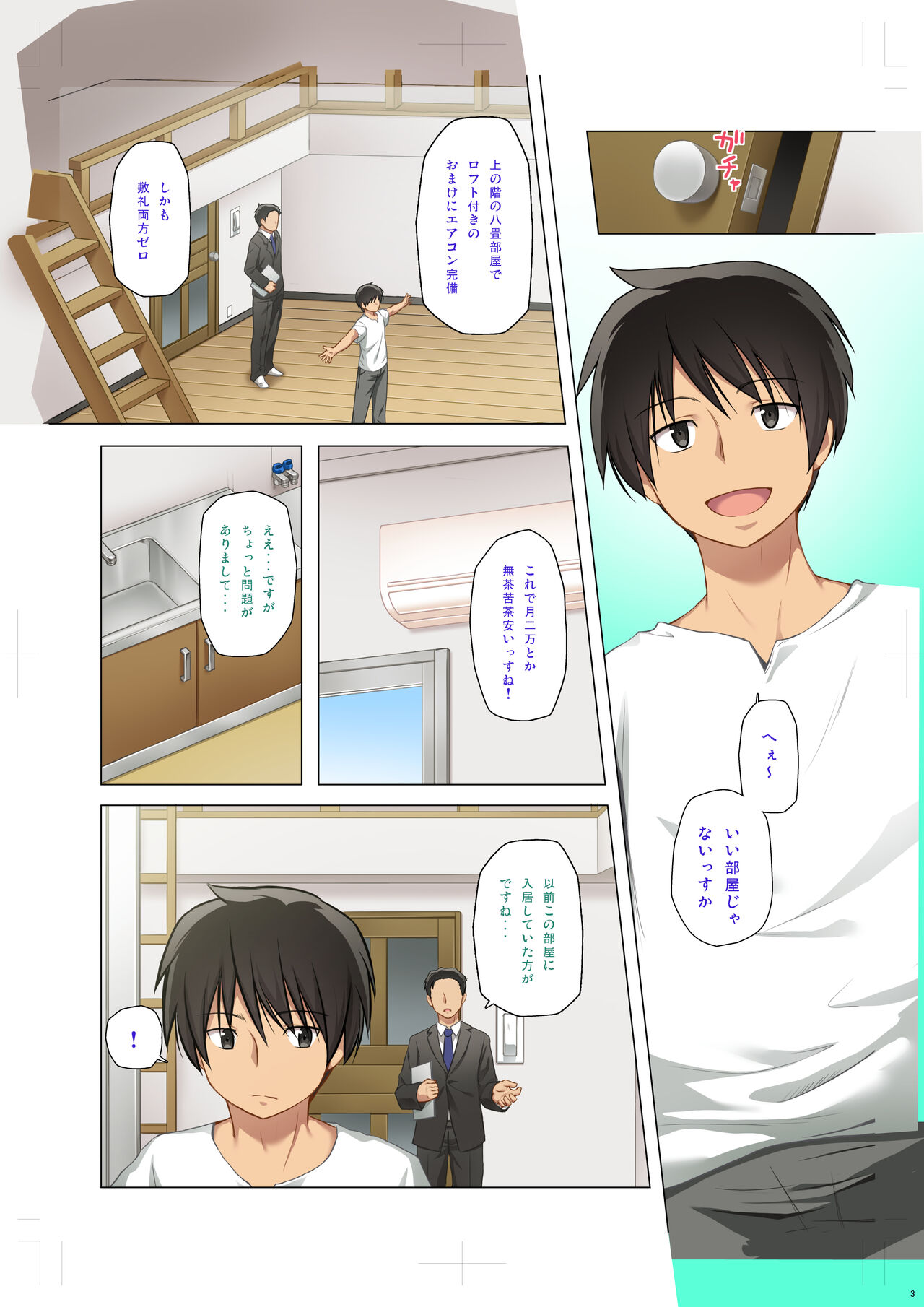 Monokemono Shoya Full Color Ban page 2 full