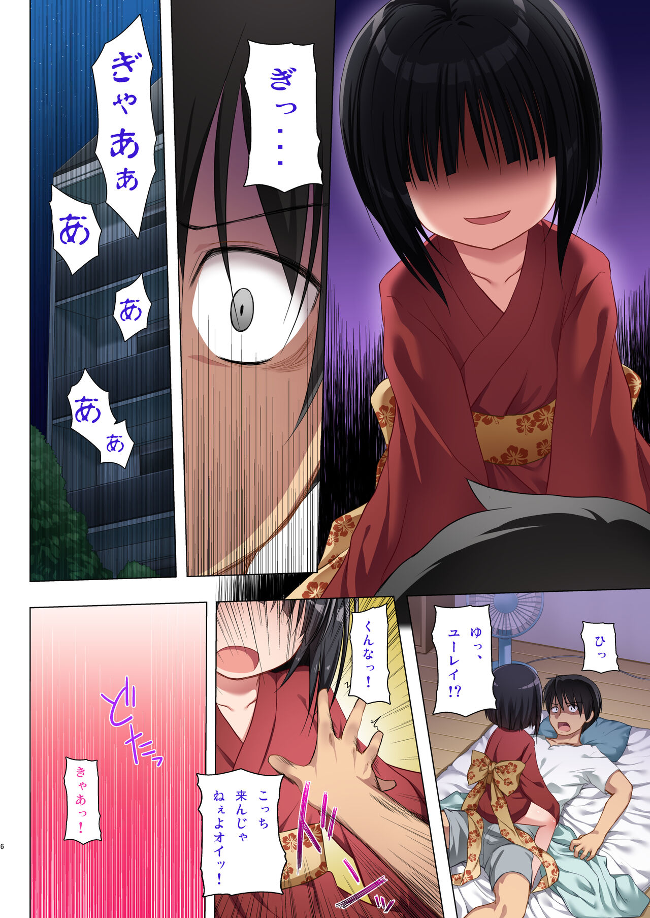 Monokemono Shoya Full Color Ban page 5 full