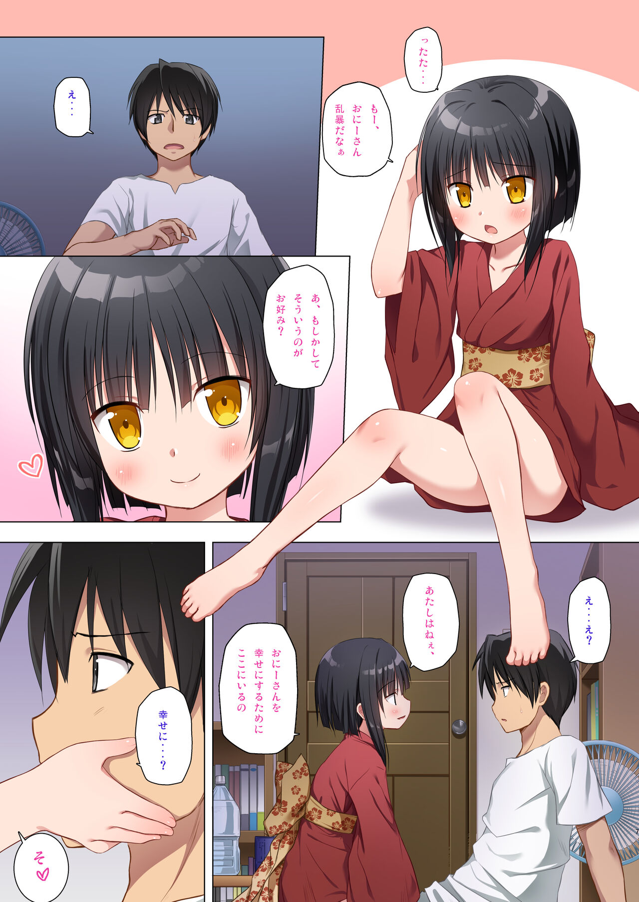 Monokemono Shoya Full Color Ban page 6 full