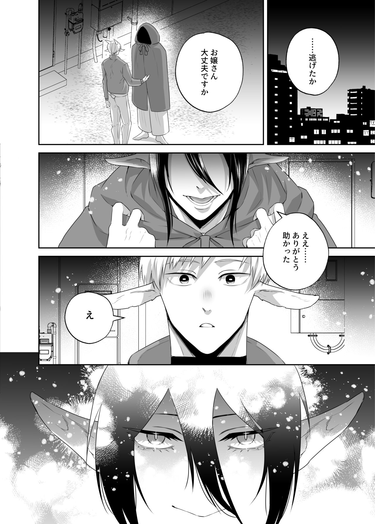 子ヤギちゃん快楽堕ち～正義の味方は犯して壊す～ page 7 full