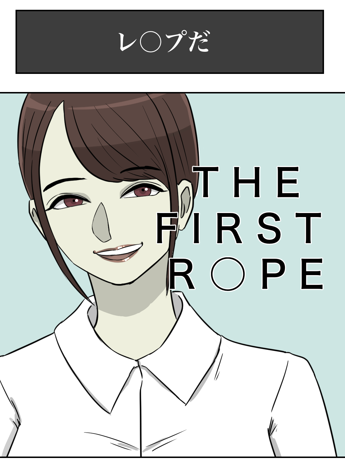 THE FIRST RAPE page 5 full