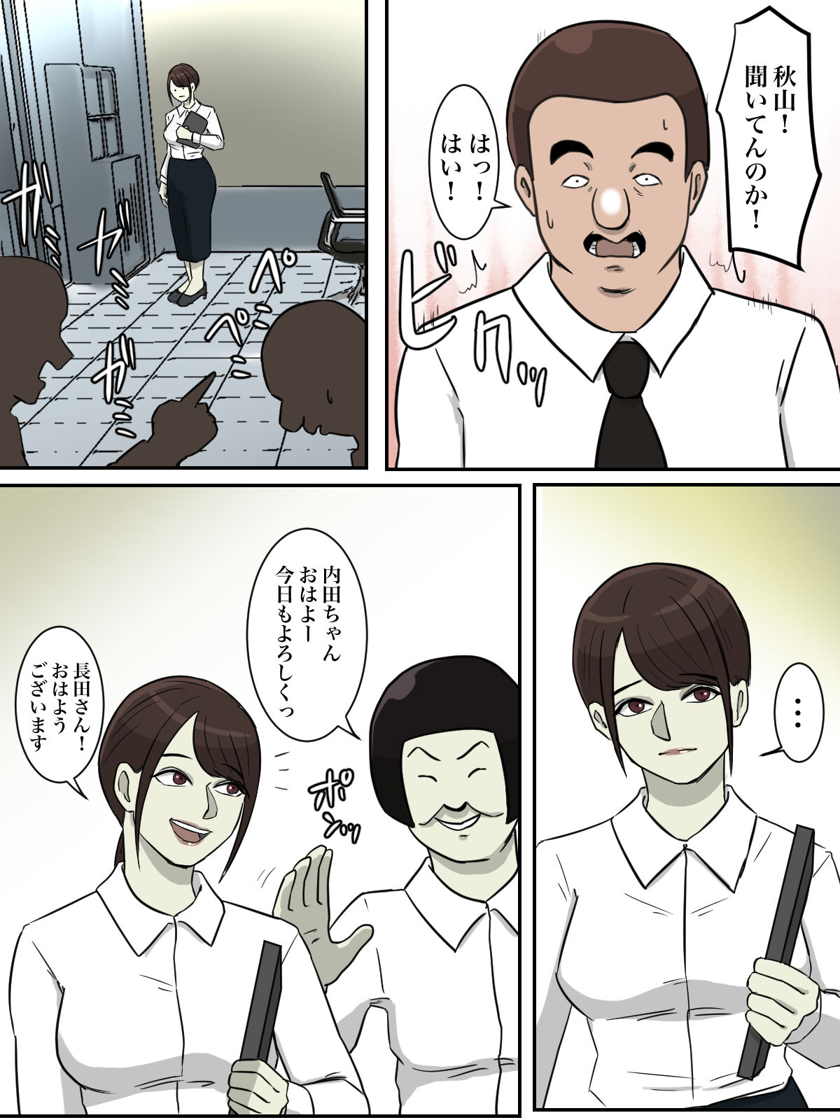 THE FIRST RAPE page 8 full