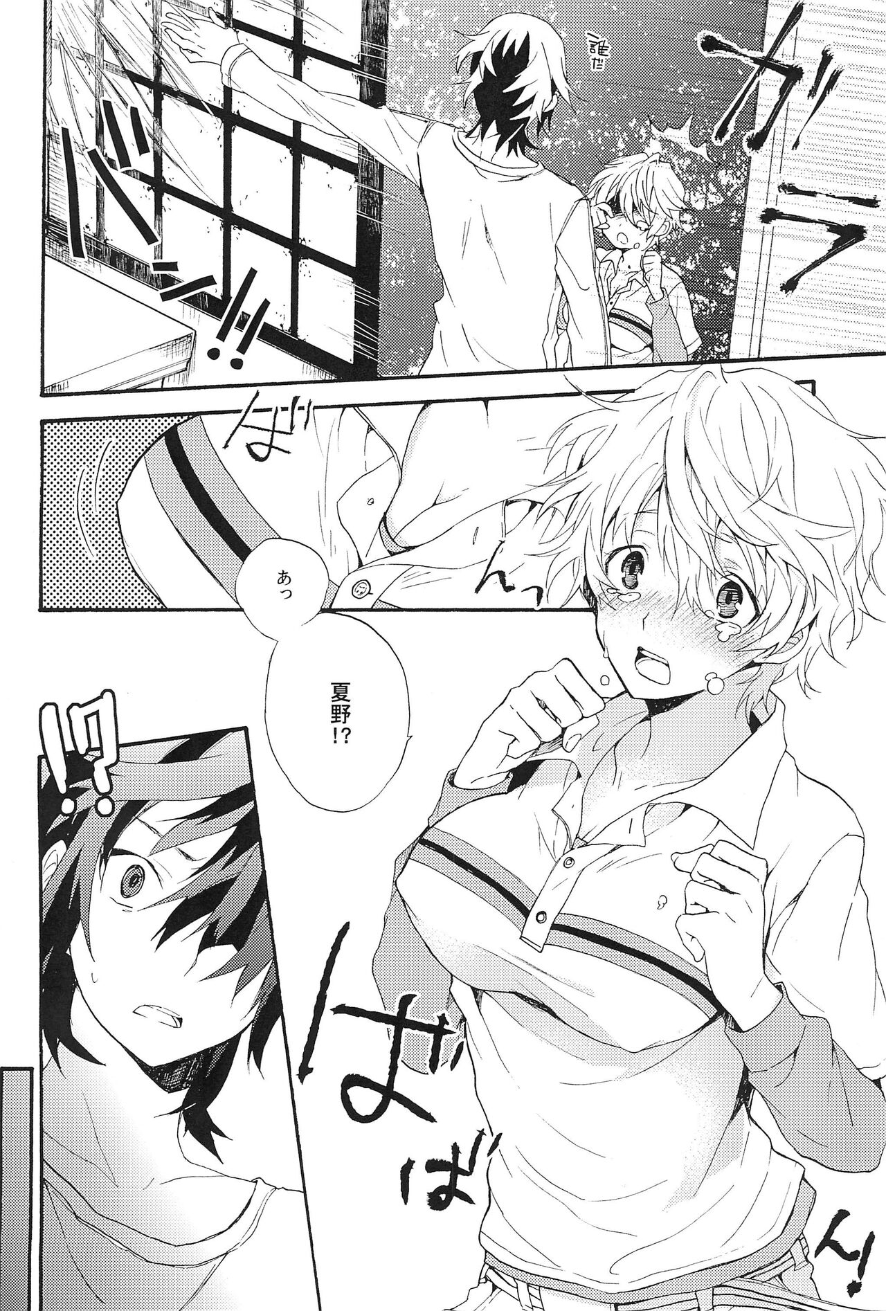 Communication page 8 full