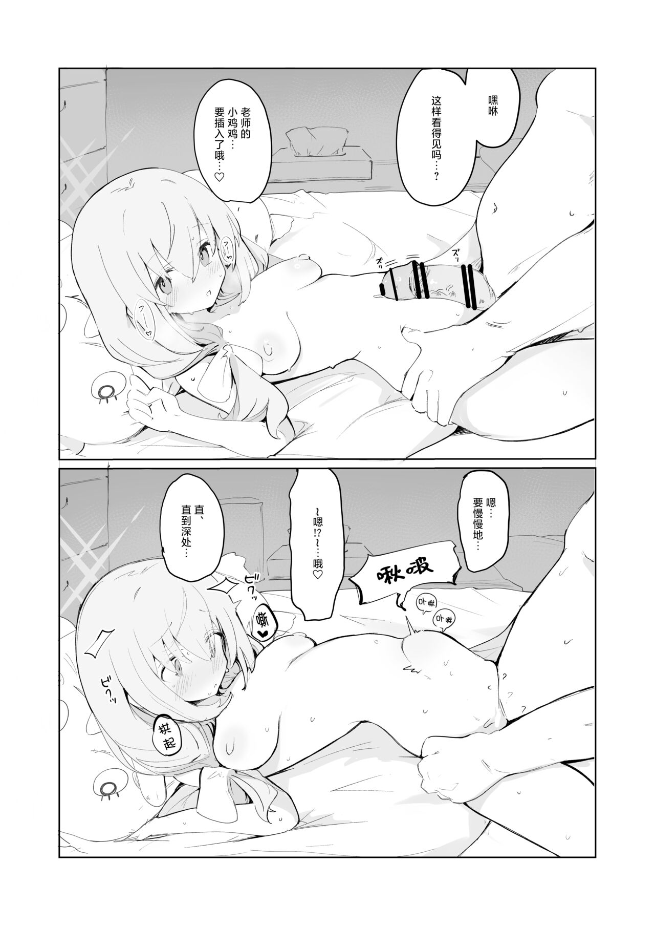 Atsuko Honn page 4 full