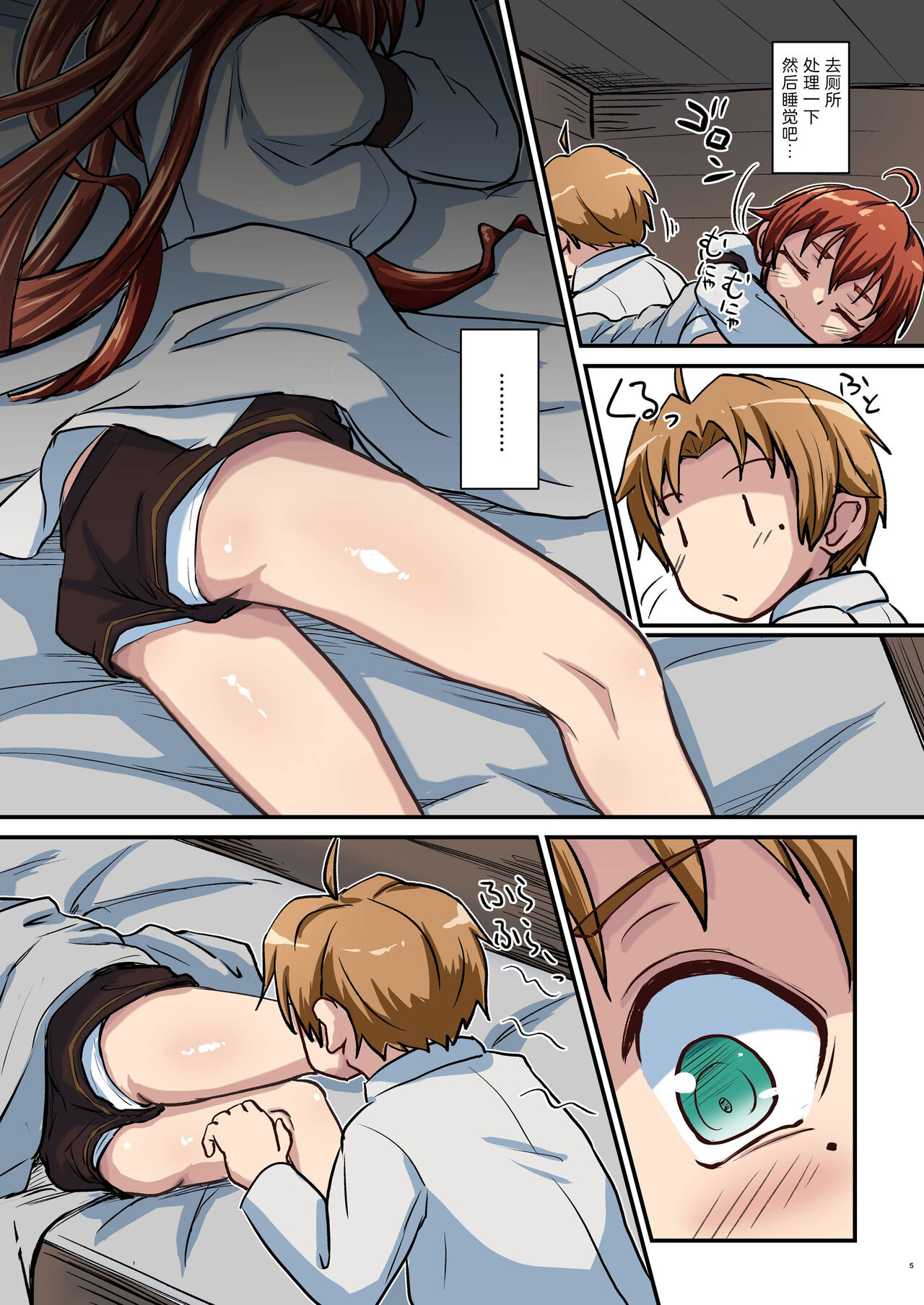 Mushoku! page 5 full