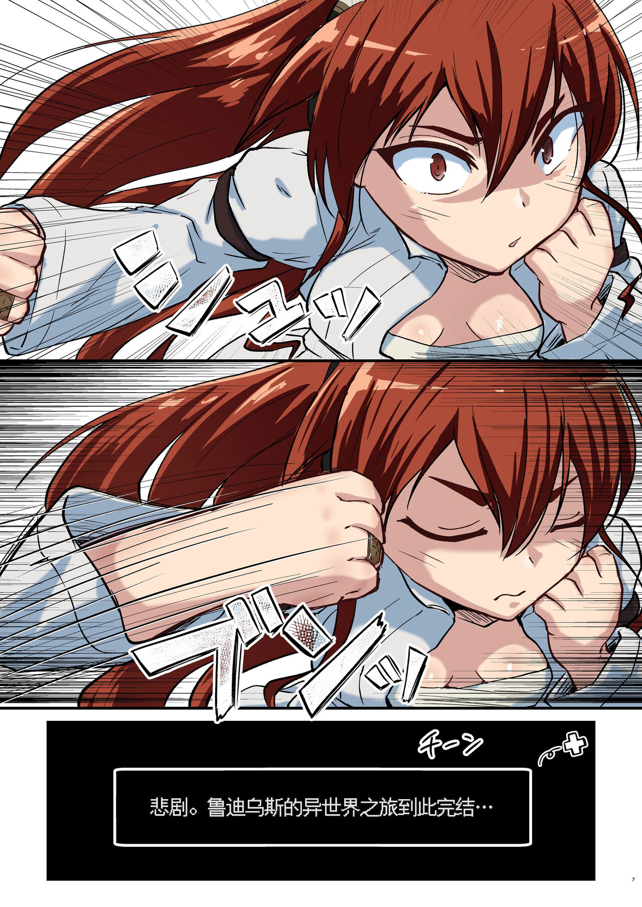 Mushoku! page 7 full