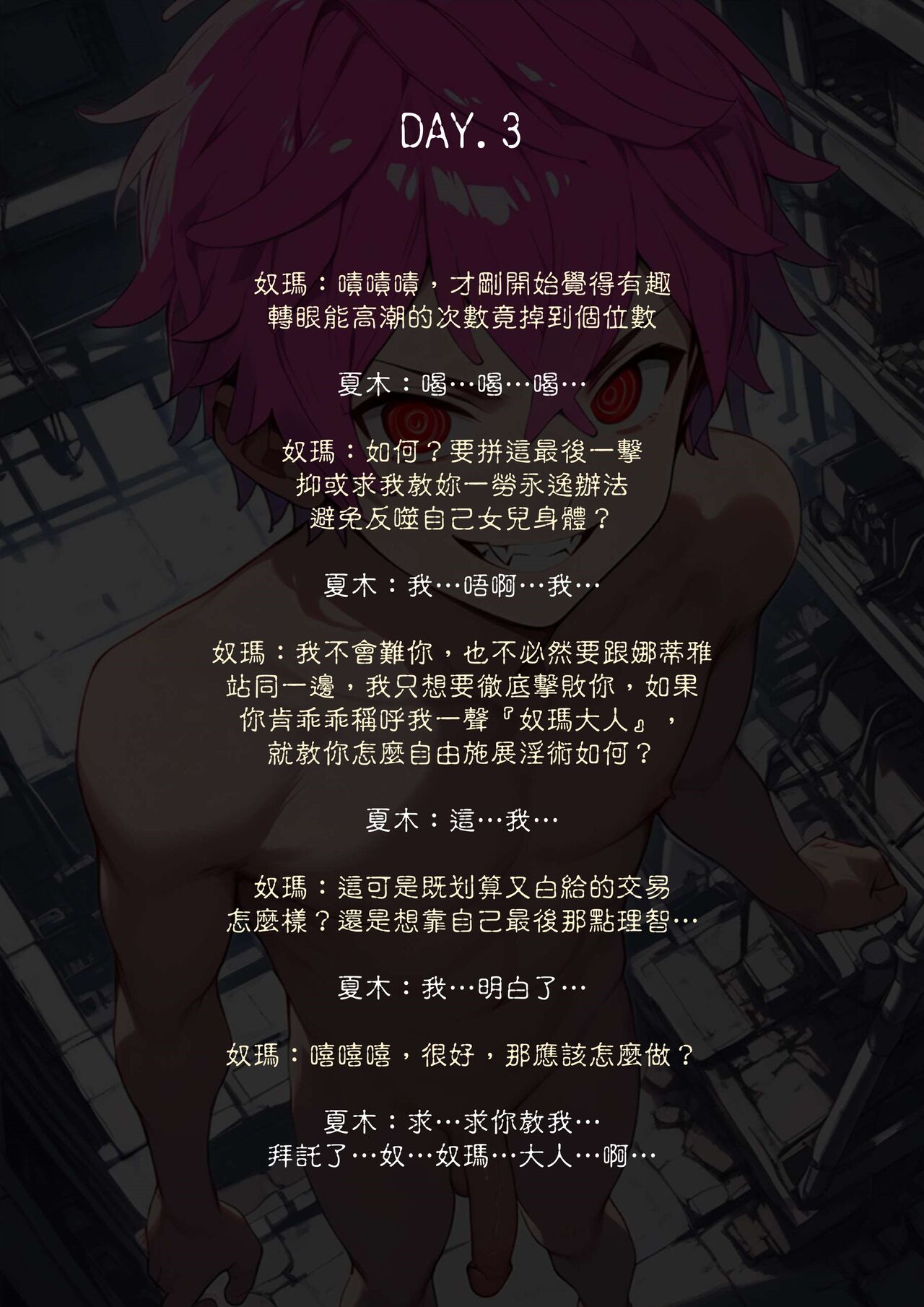 淫獸愛戰士 vol.4 Beast X Girls page 4 full