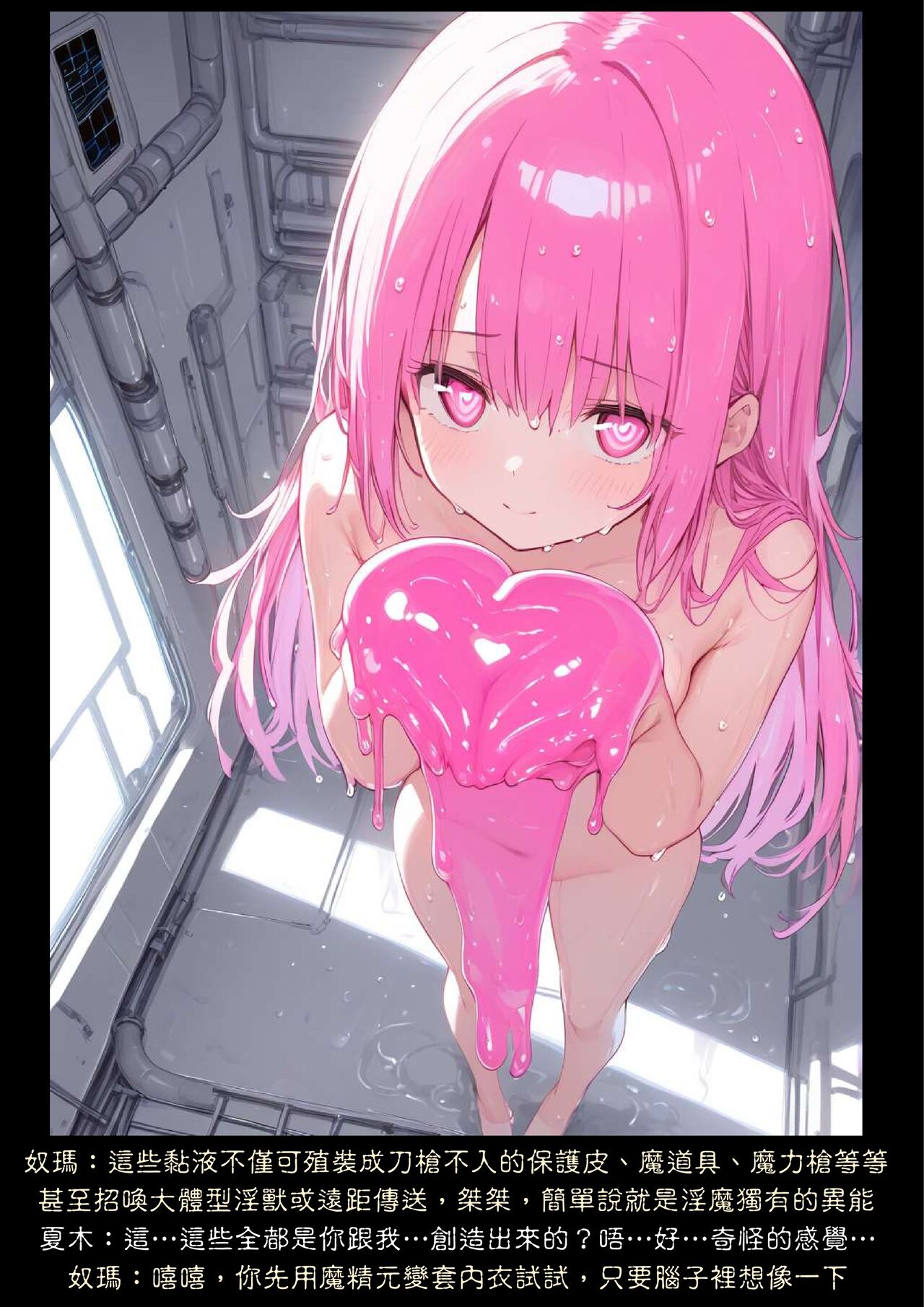 淫獸愛戰士 vol.4 Beast X Girls page 7 full