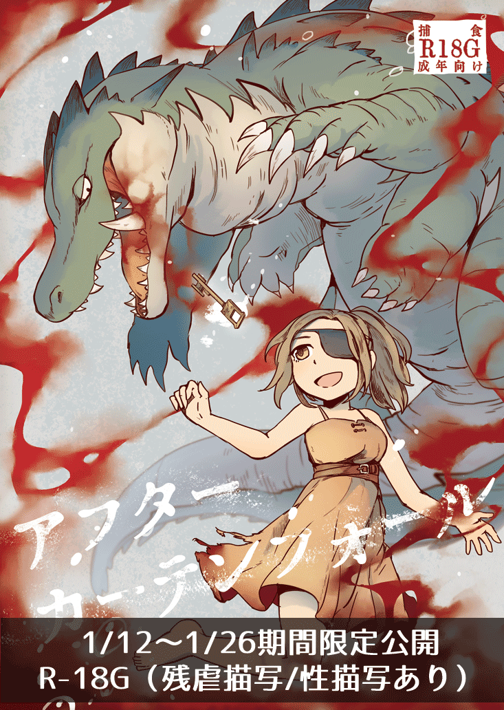 Science Fxxk  After Curtain Fall page 1 full