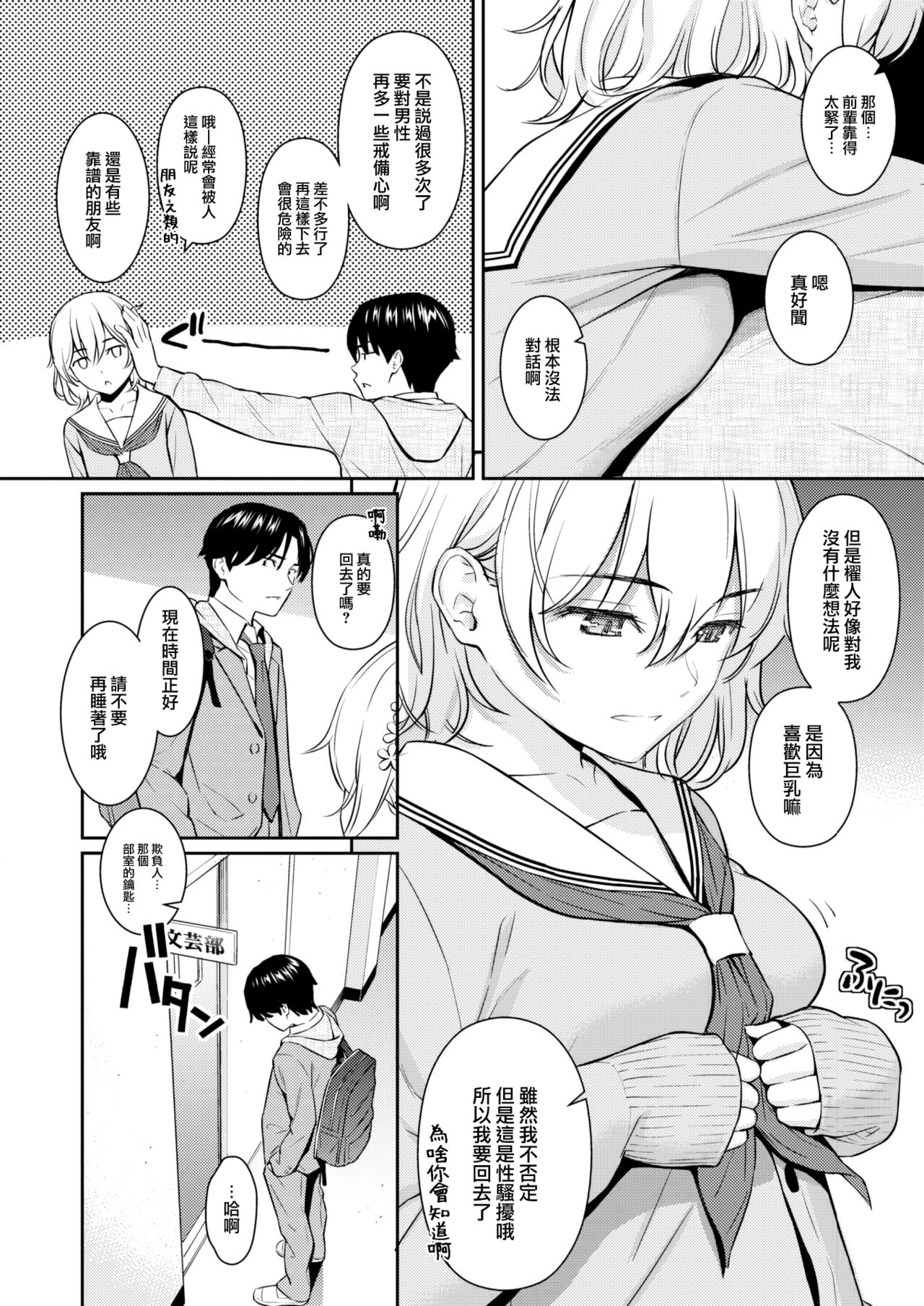 Pure White page 7 full