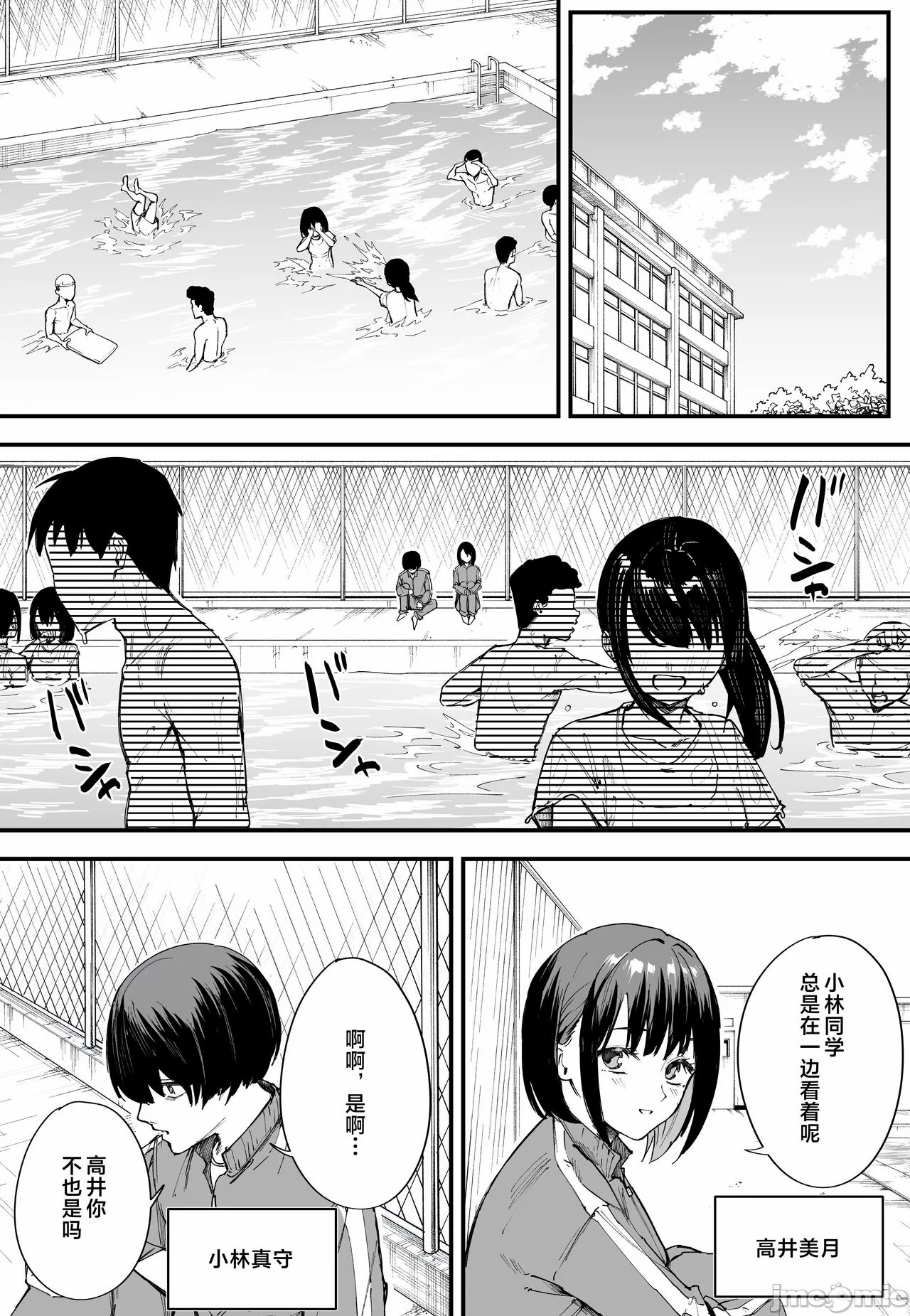 巨乳の友達と付き合うまでの話 前中后編 page 2 full