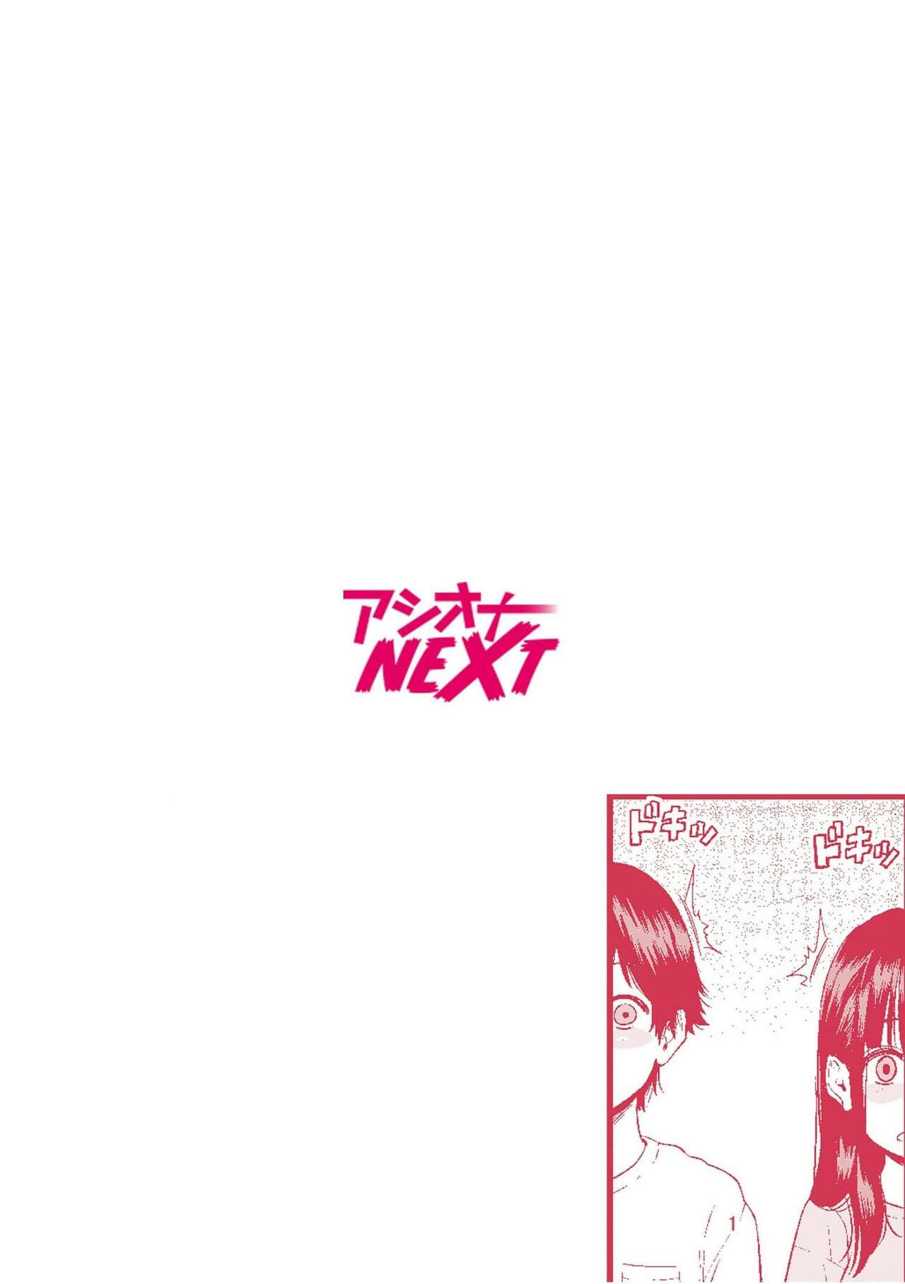 Chijo Rhythm 2 page 2 full