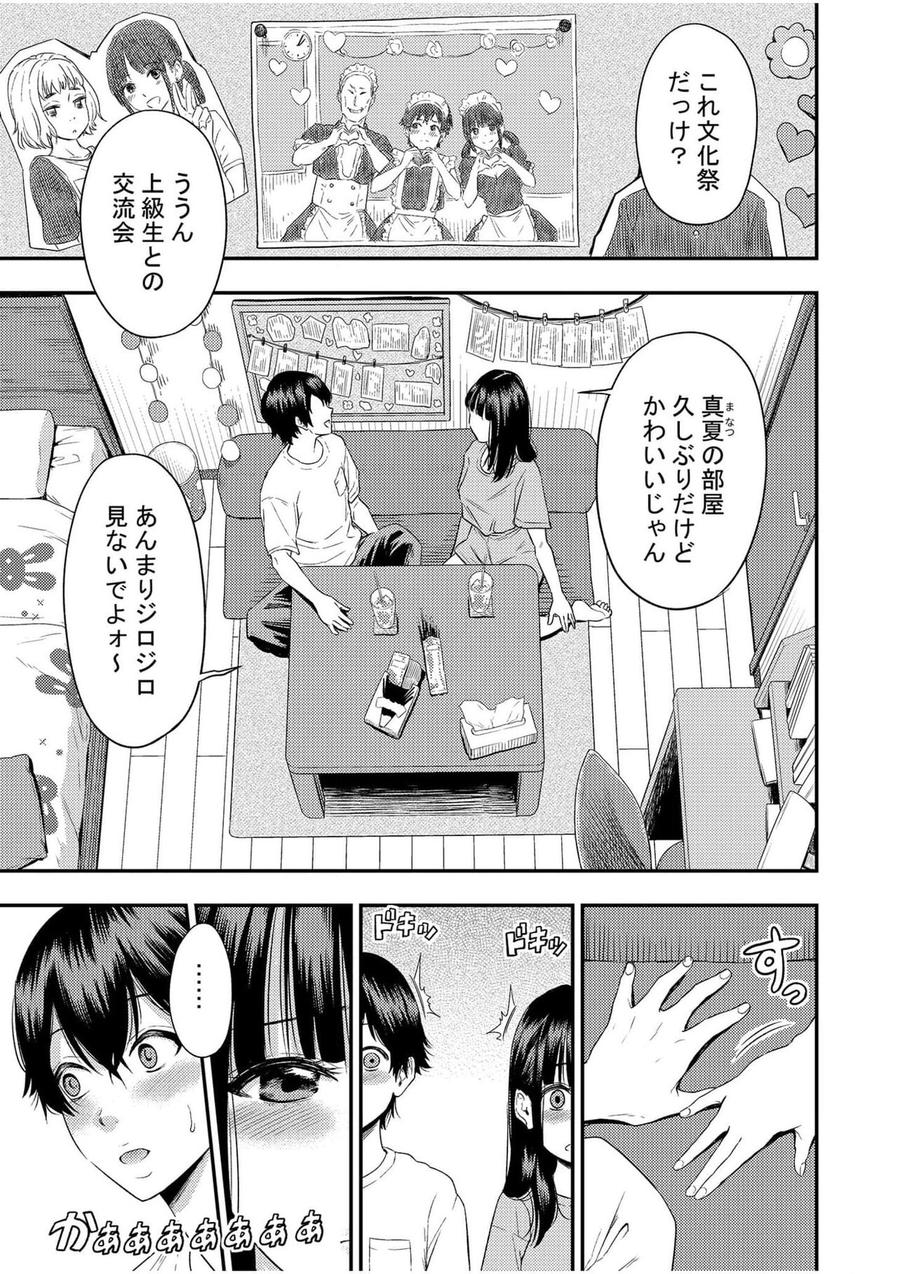 Chijo Rhythm 2 page 3 full