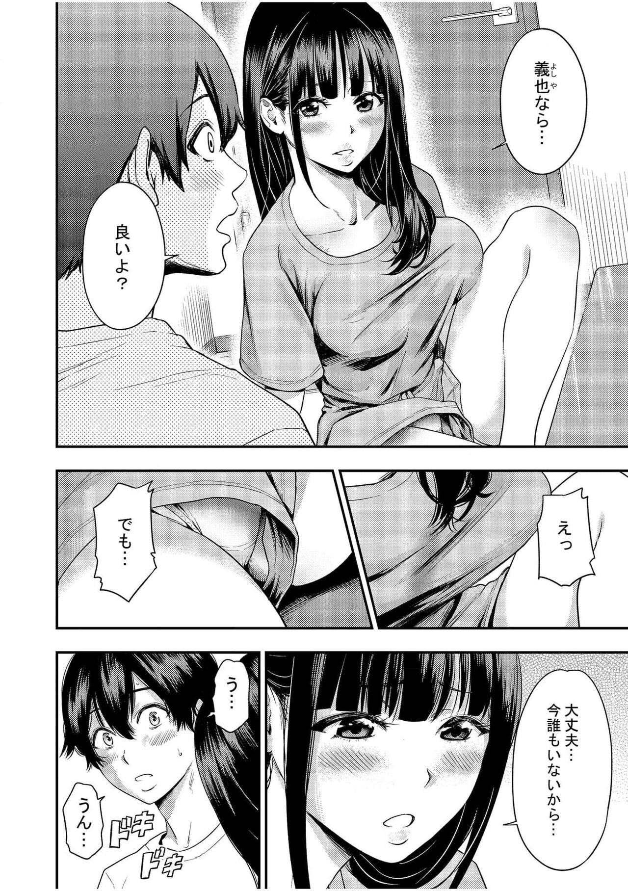 Chijo Rhythm 2 page 4 full