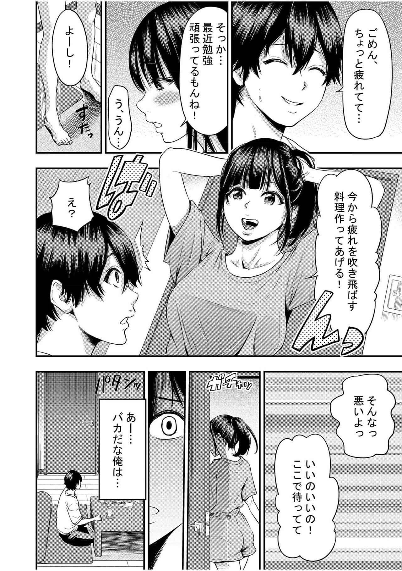 Chijo Rhythm 2 page 6 full