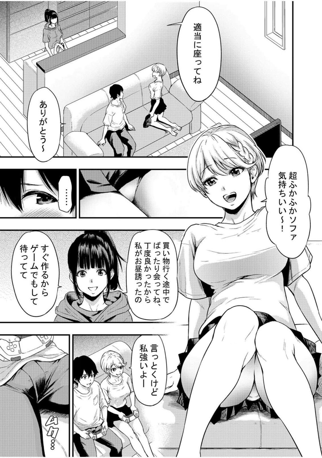 Chijo Rhythm 2 page 9 full