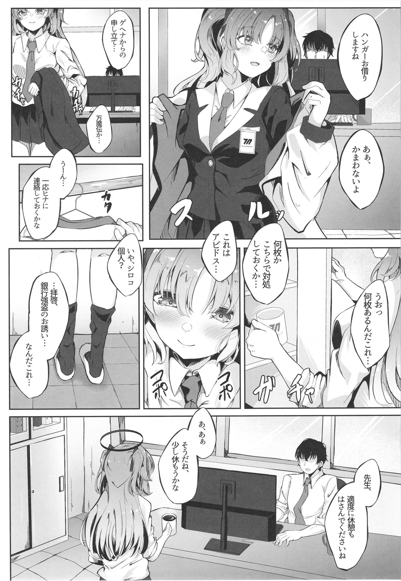Honjitsu mo Yoroshiku Onegaishimasu ne, Sensei page 5 full