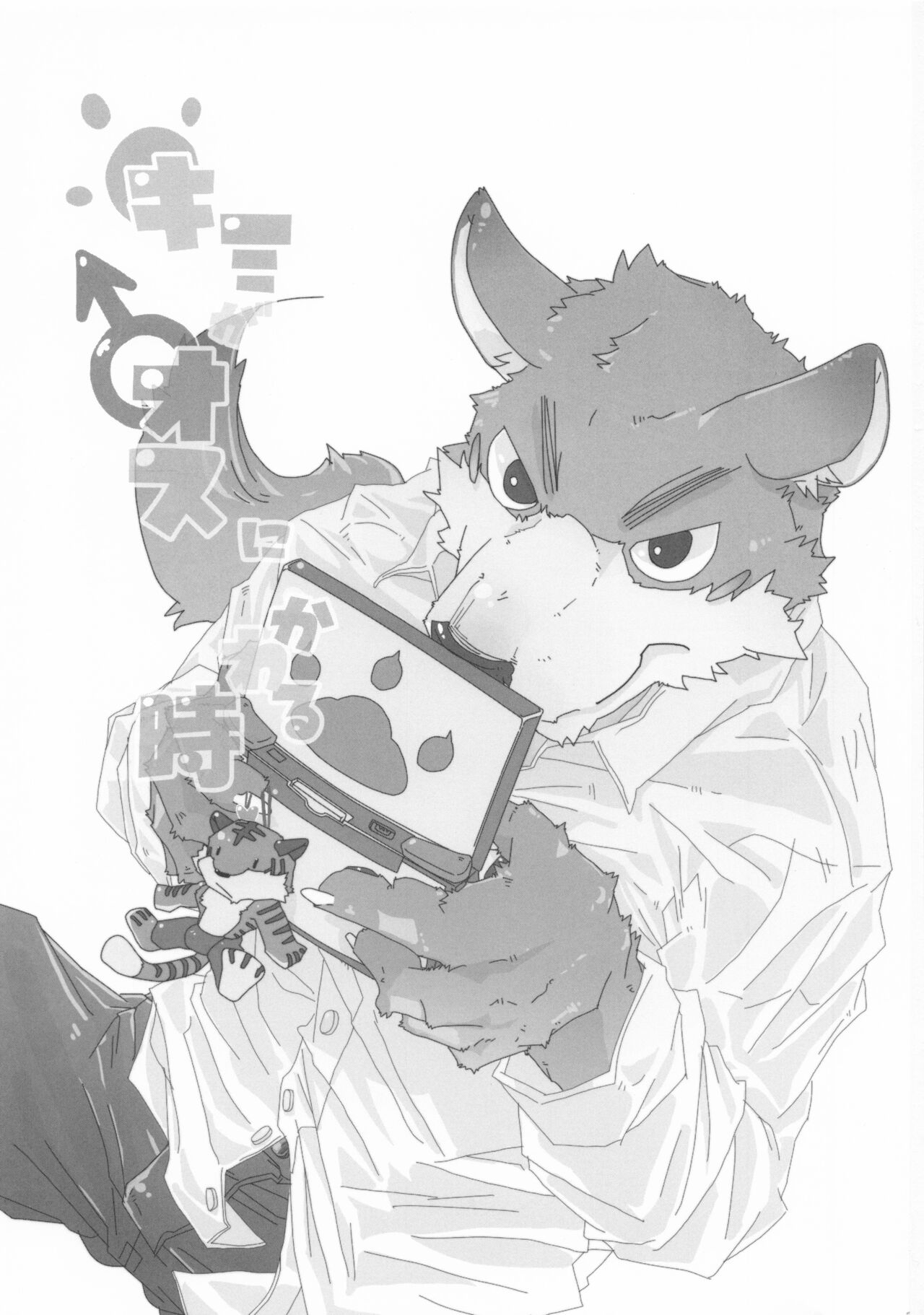 when you turn into a male - kimi ga osu ni kawaru toki page 2 full