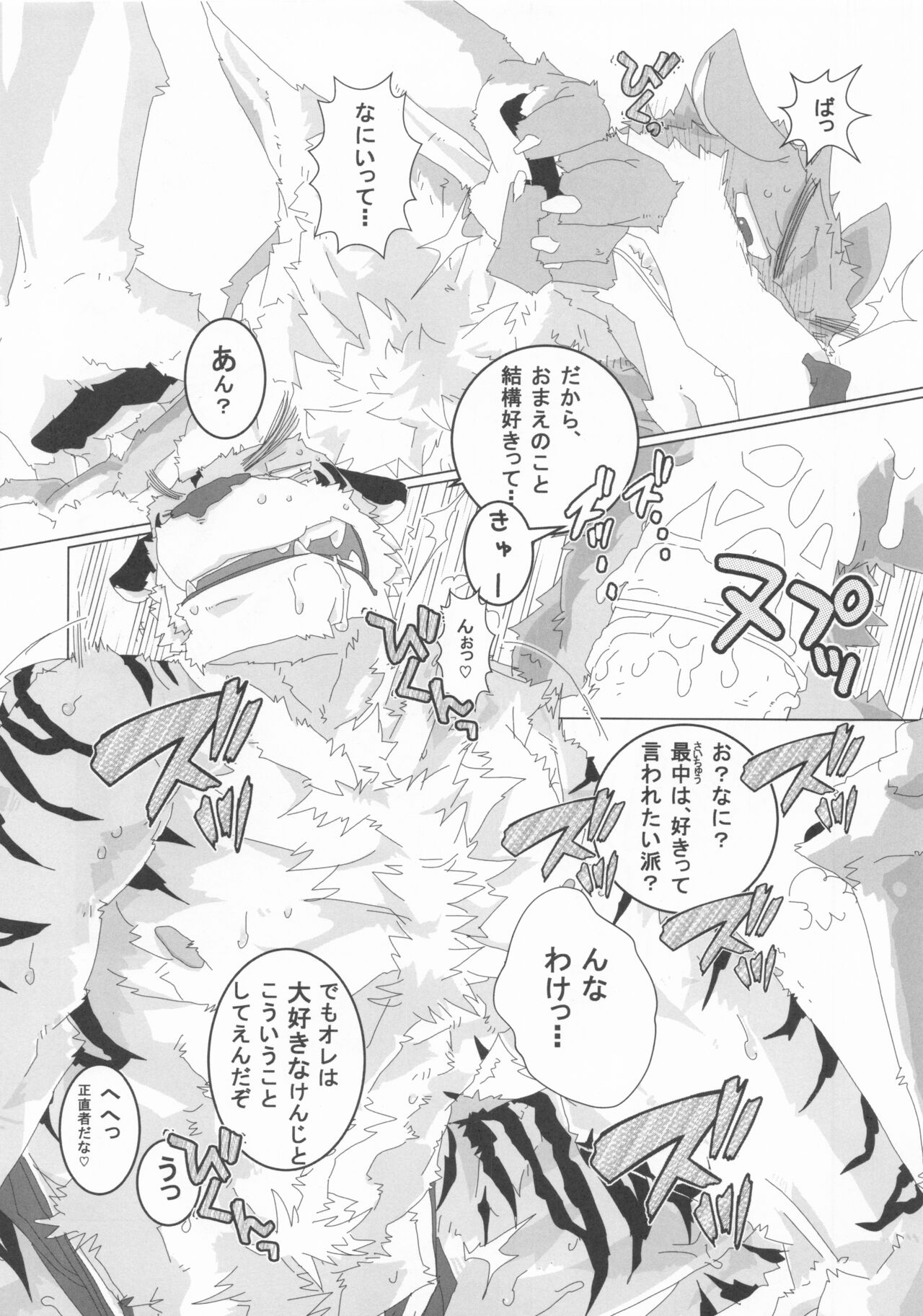 when you turn into a male - kimi ga osu ni kawaru toki page 8 full