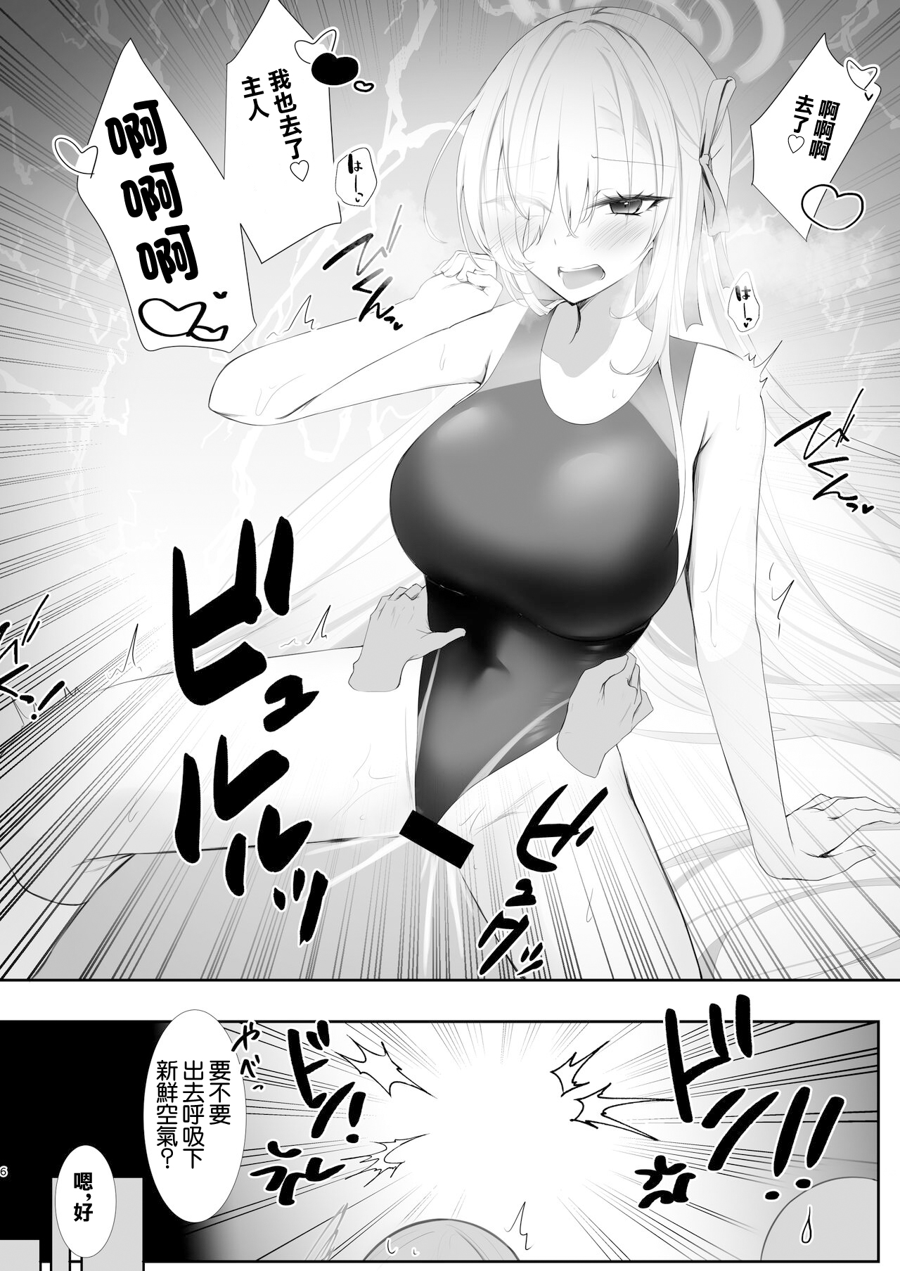 ご主人様競泳水着好きなんでしょ？ page 5 full