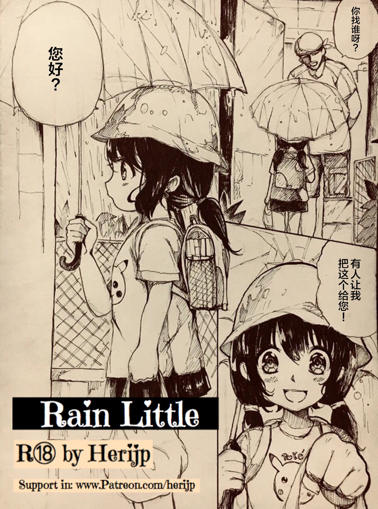 Rain Little page 1 full