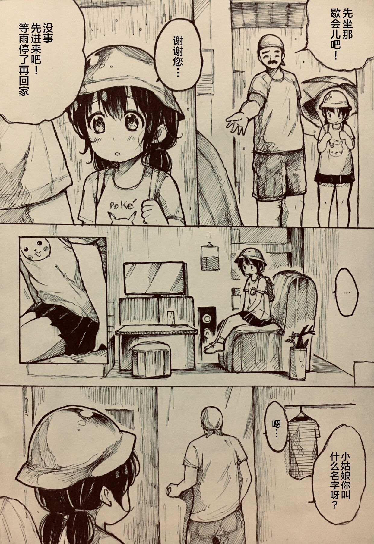 Rain Little page 4 full