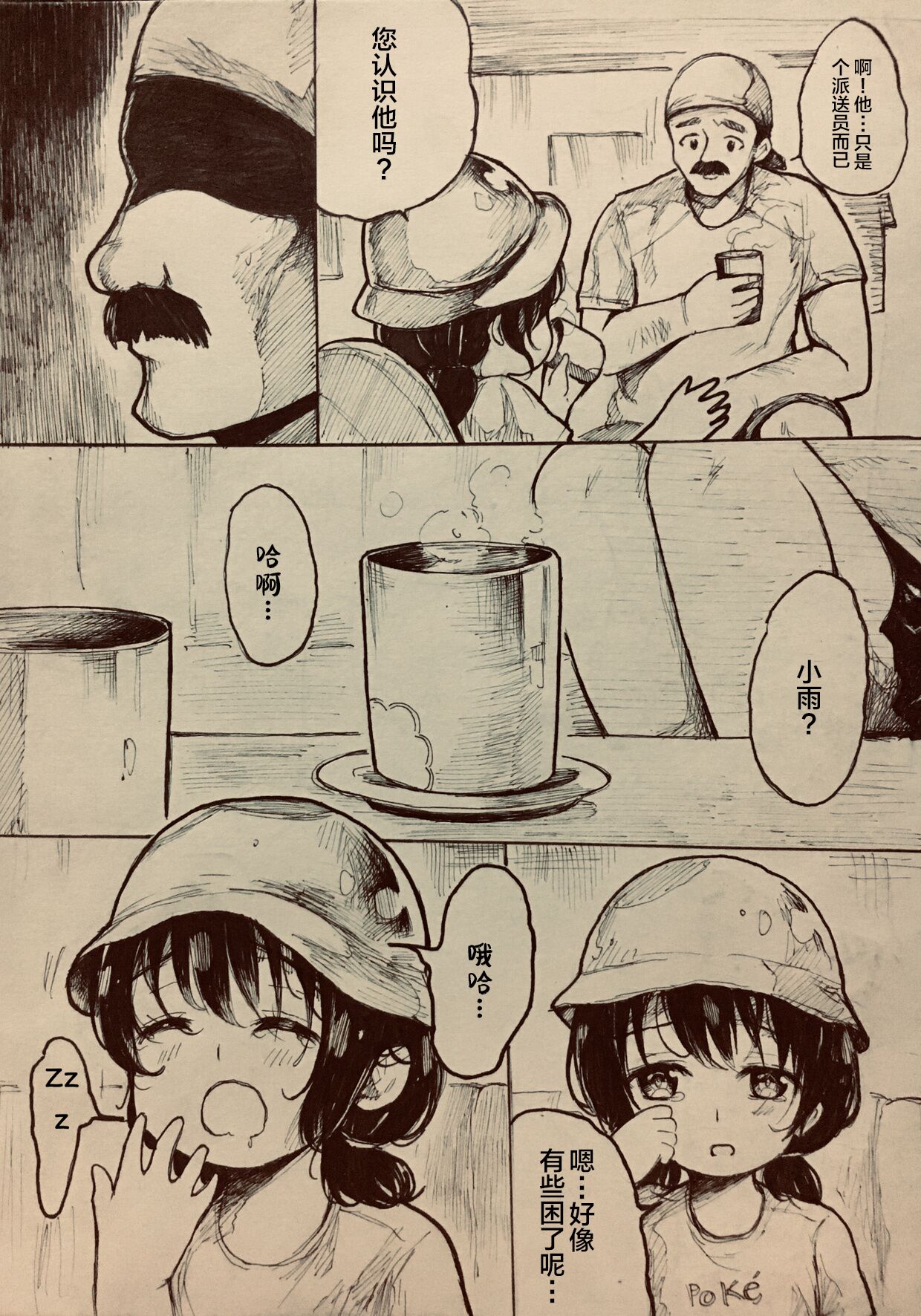 Rain Little page 7 full