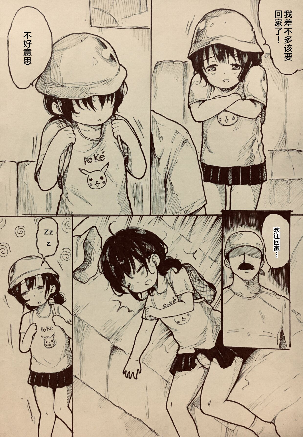 Rain Little page 8 full