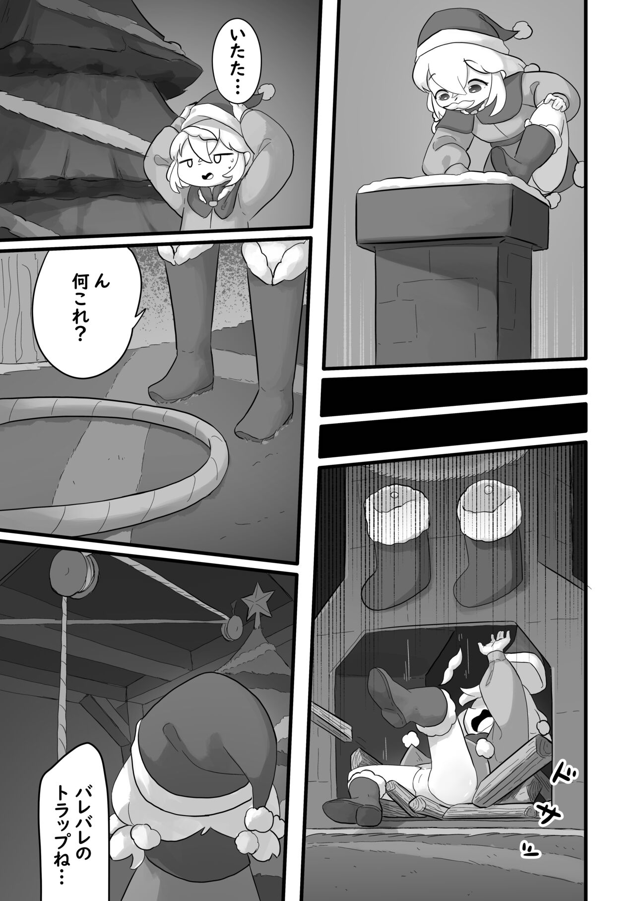 Christmas no Present wa Santa-san! page 3 full