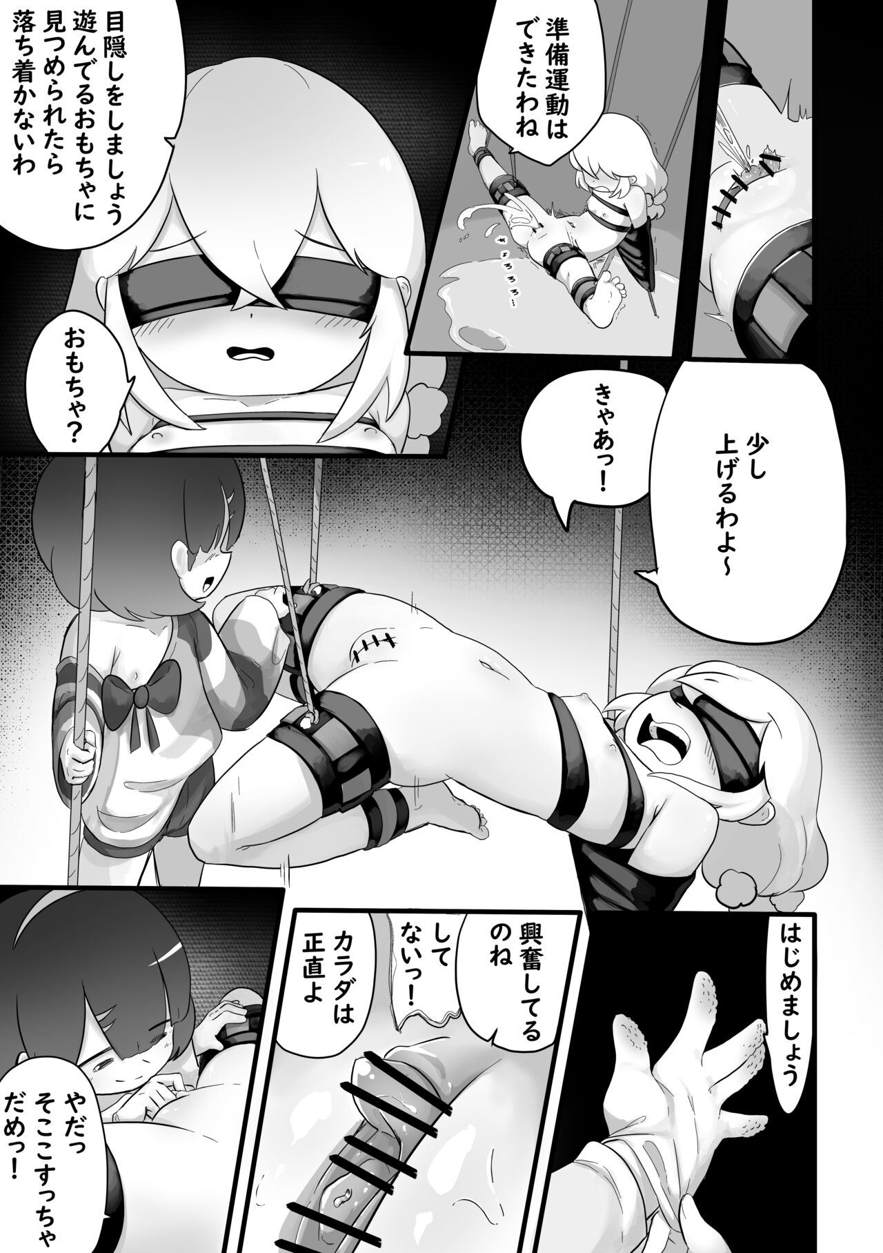 Christmas no Present wa Santa-san! page 7 full