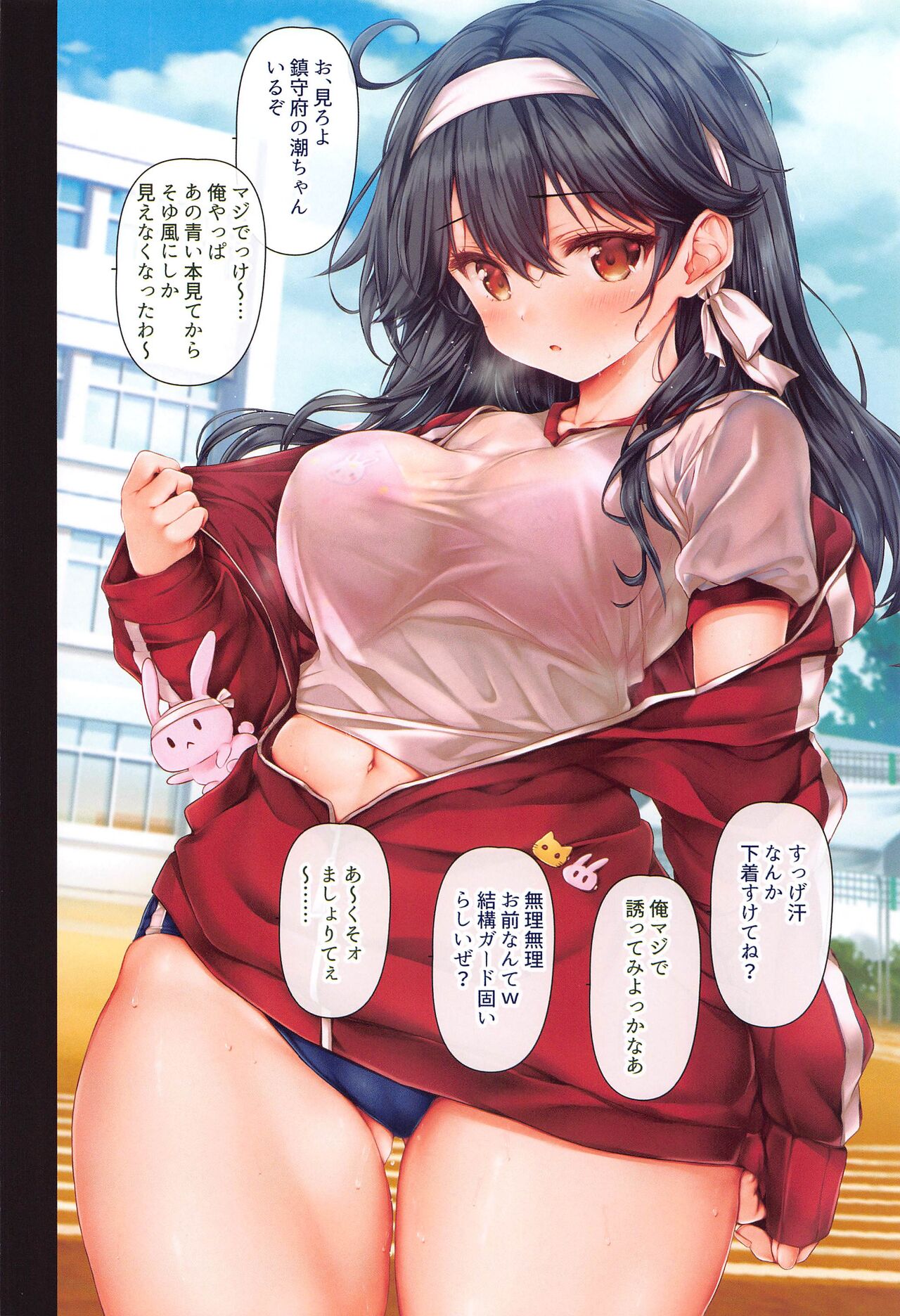 teitokunonakayasumi。SS page 5 full