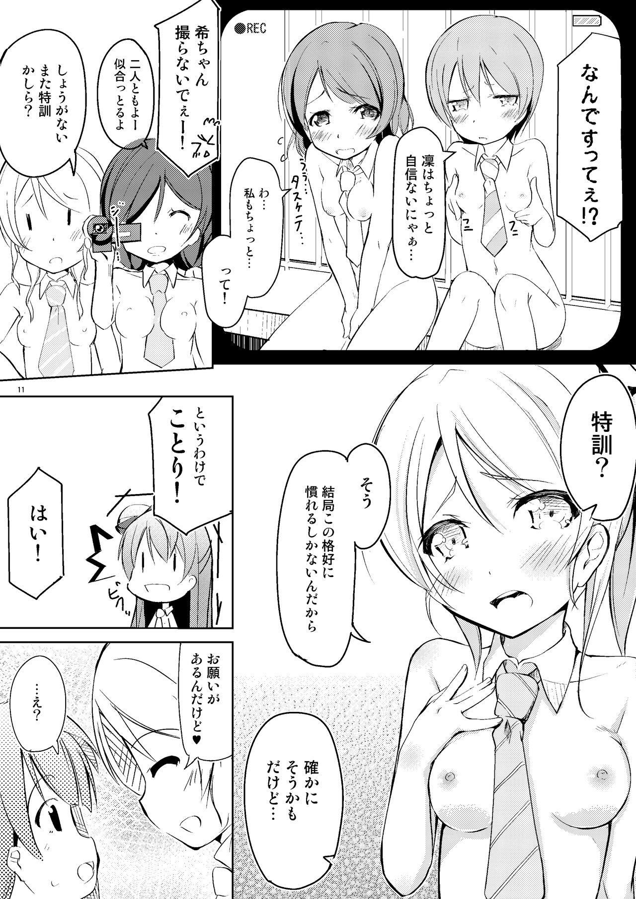 Neck-Pai μ's page 10 full