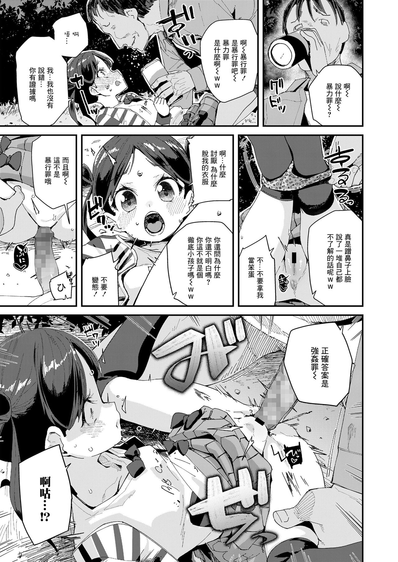 やる気があればなんでもできる page 3 full