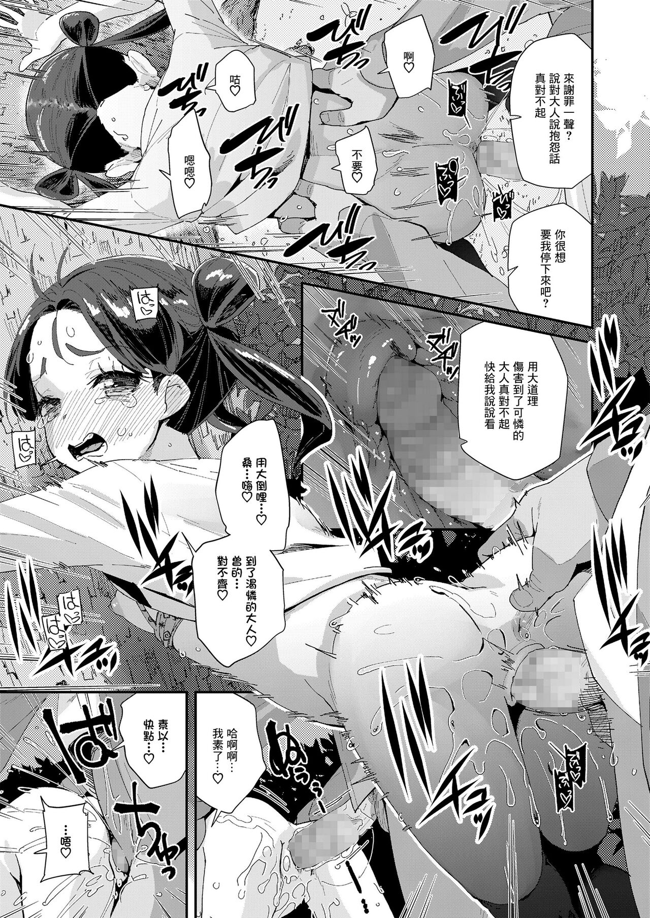 やる気があればなんでもできる page 9 full