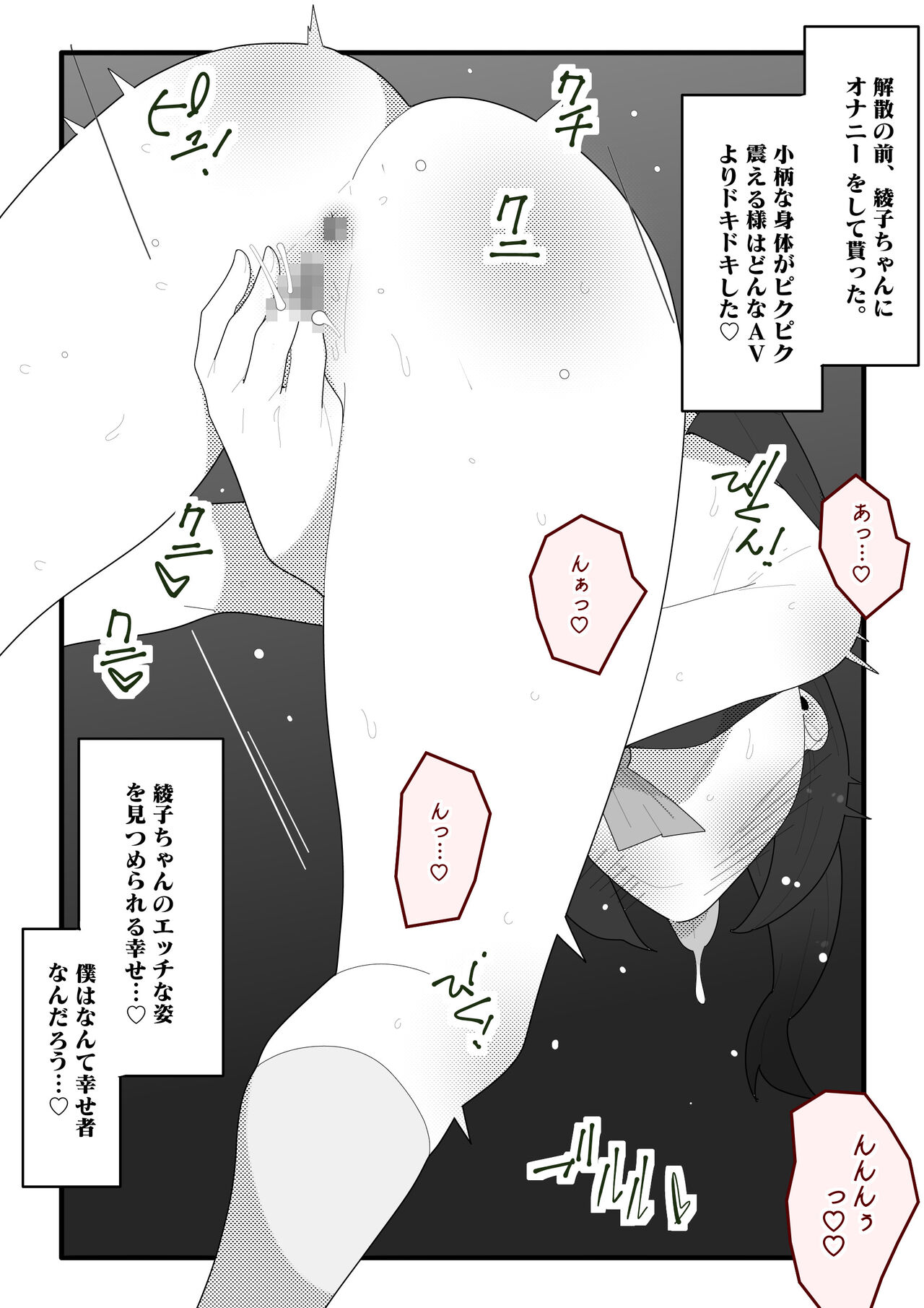 Roshutsu ni Hamatta Cool-jou page 7 full