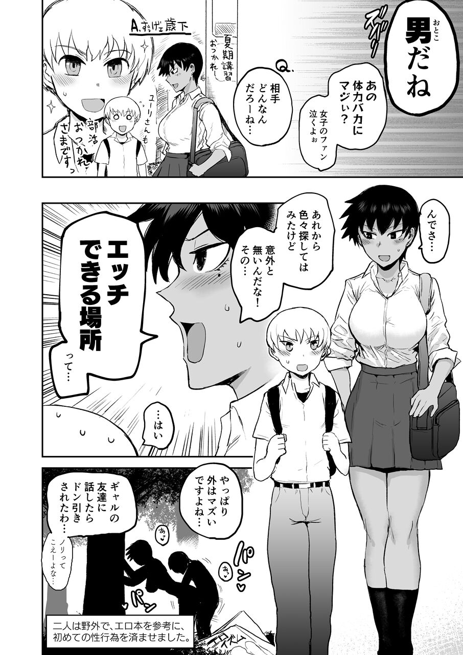 Hiyakede Kanojyo page 3 full