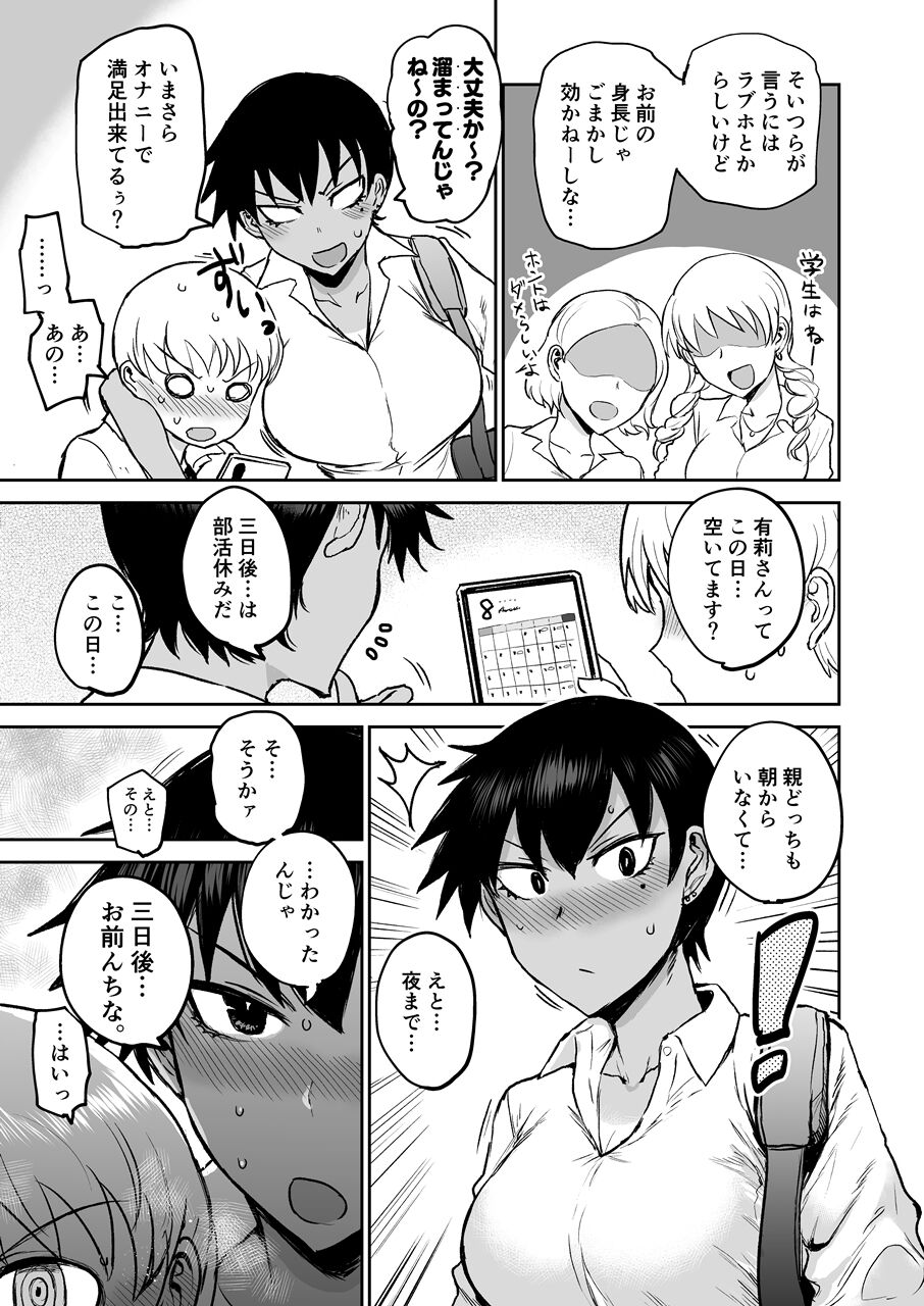 Hiyakede Kanojyo page 4 full