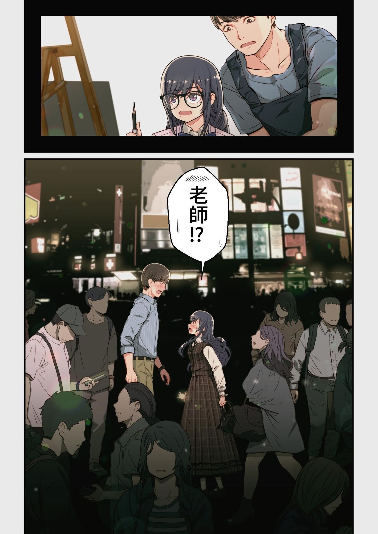 Yoshio Ereki Naze Yui ga Koko ni? - Appli de Deshi ni Au to Kekkyoku Yarimakuru Setsu page 10 full