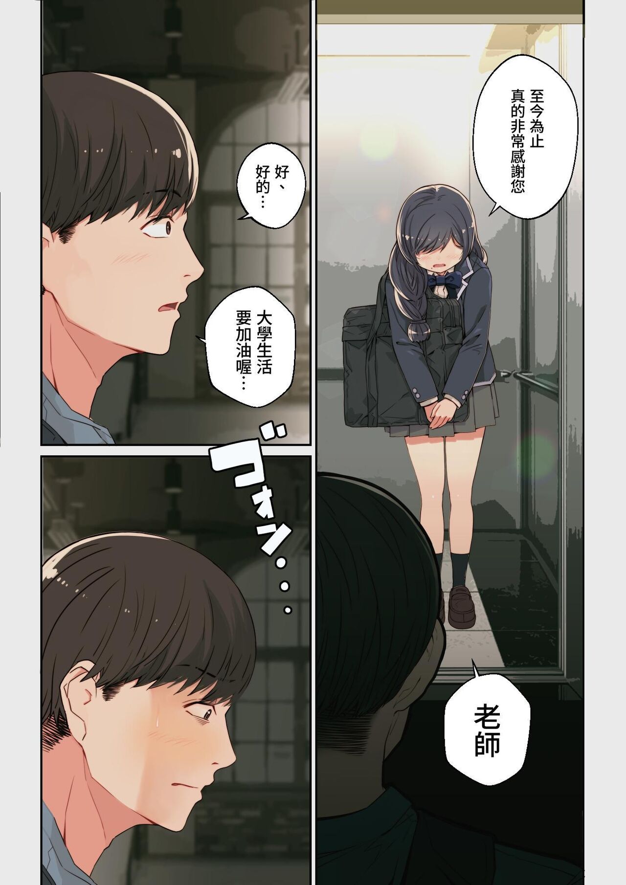 Yoshio Ereki Naze Yui ga Koko ni? - Appli de Deshi ni Au to Kekkyoku Yarimakuru Setsu page 6 full
