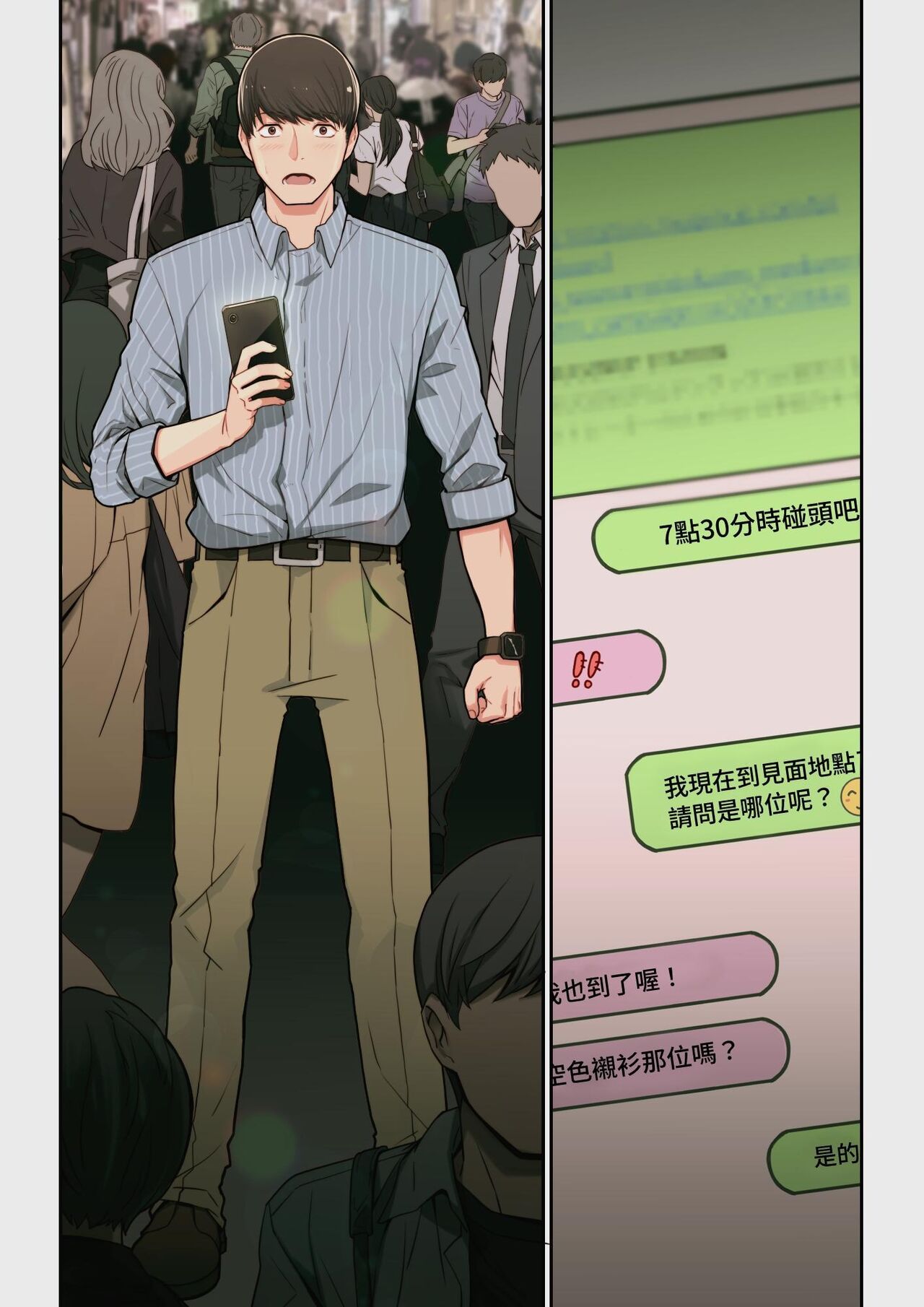 Yoshio Ereki Naze Yui ga Koko ni? - Appli de Deshi ni Au to Kekkyoku Yarimakuru Setsu page 8 full