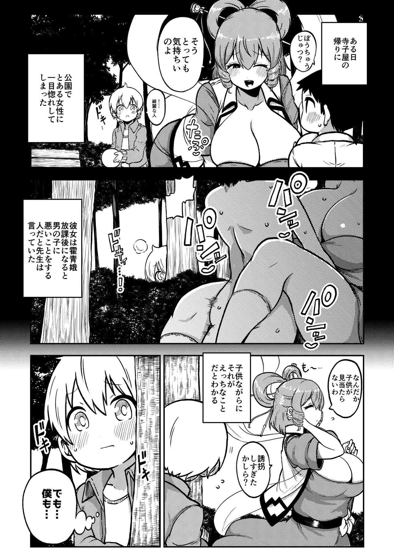 skeb na Gensou Shoujo Shuu 5 page 7 full