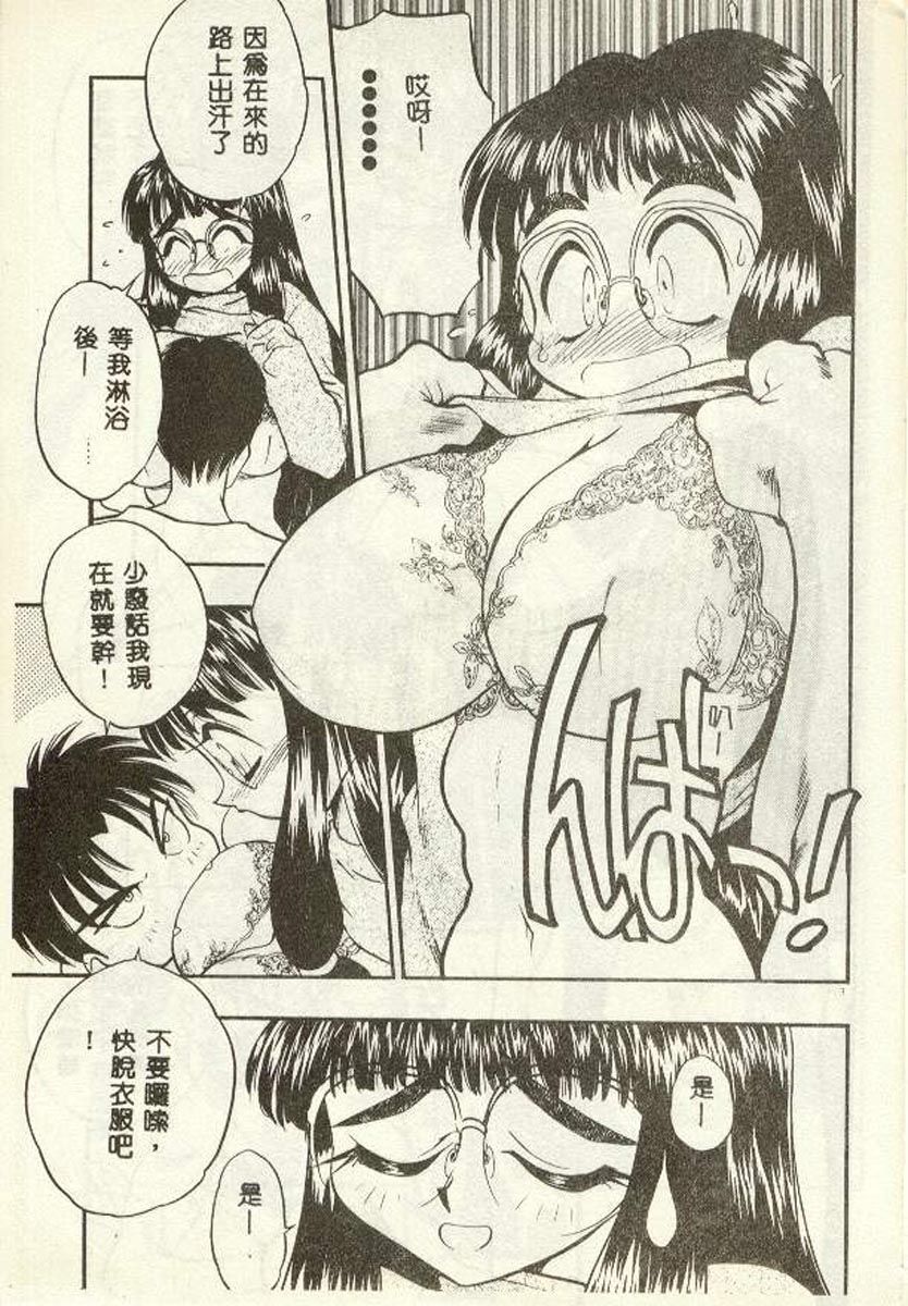 Tanpopo Houteishiki page 6 full