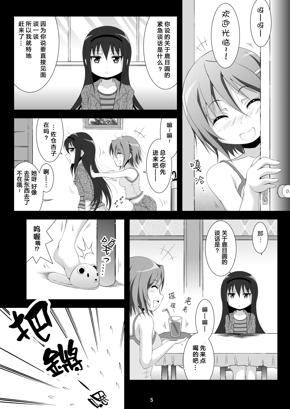 Final AnSaya 3 page 5 full