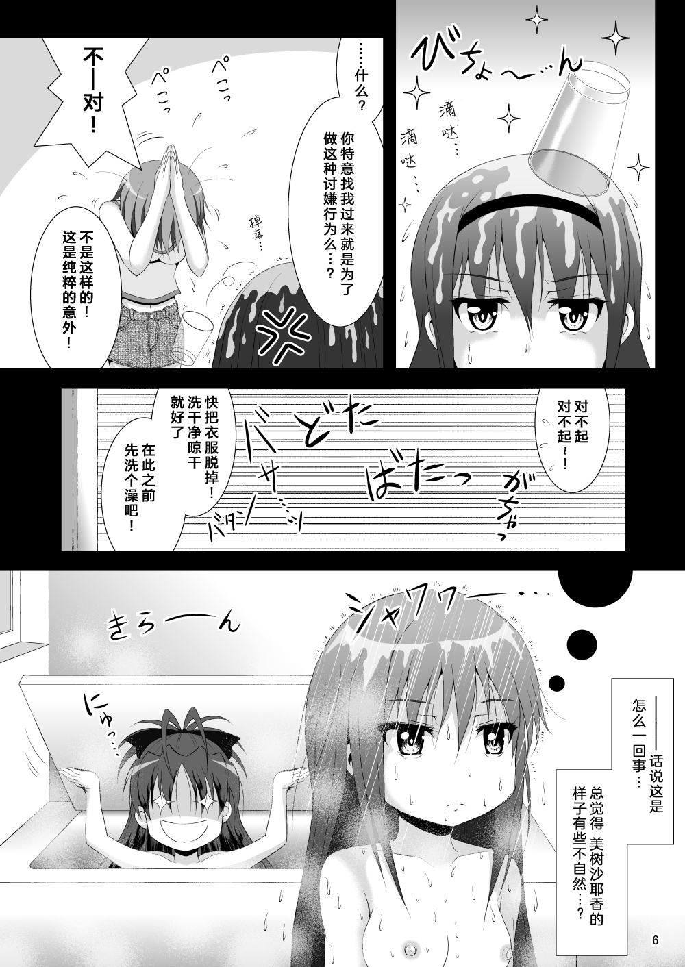 Final AnSaya 3 page 6 full