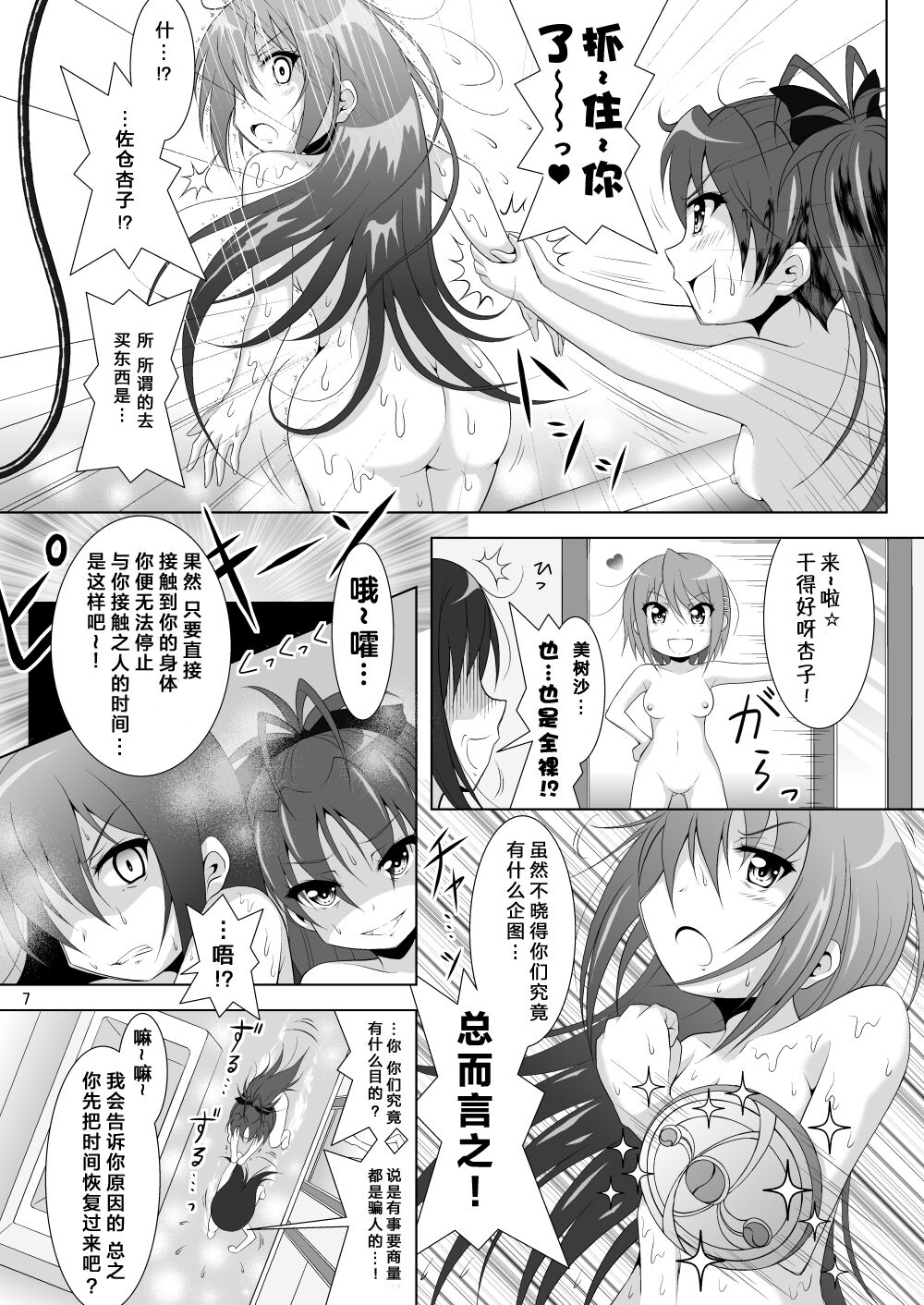 Final AnSaya 3 page 7 full