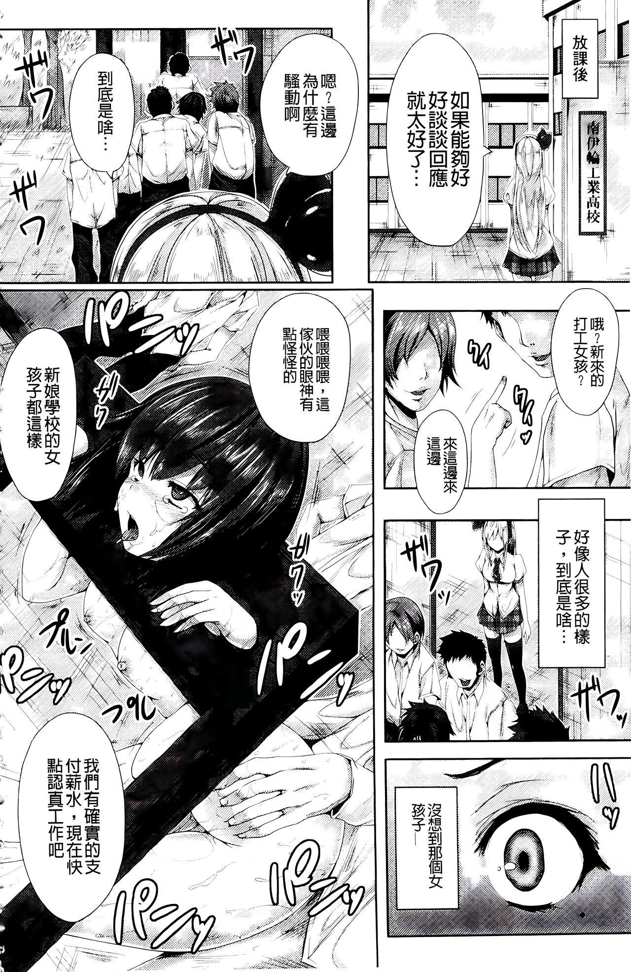 shintai kawari no kōkai girochin ryōjoku  （Super Ai 8k） page 2 full