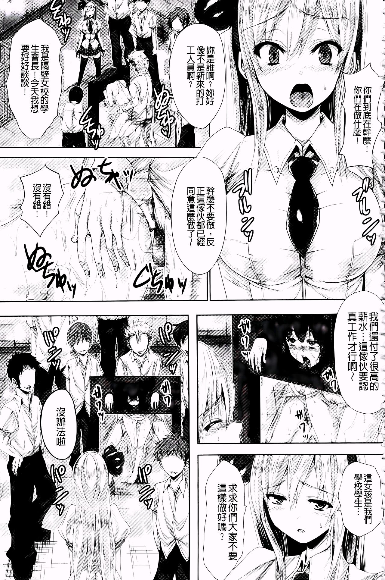 shintai kawari no kōkai girochin ryōjoku  （Super Ai 8k） page 3 full